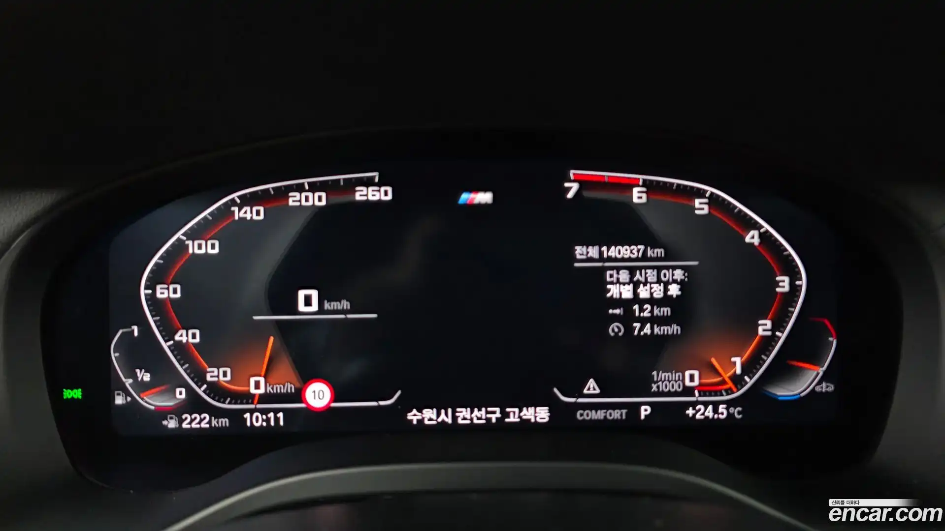 X4 BMW 2021.9-INNER-008