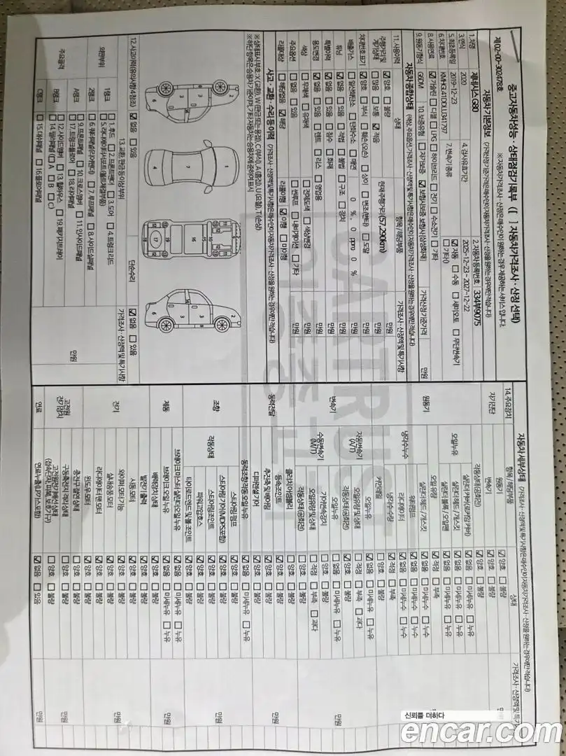 G80 Genesis 2019.11-OPTION-020