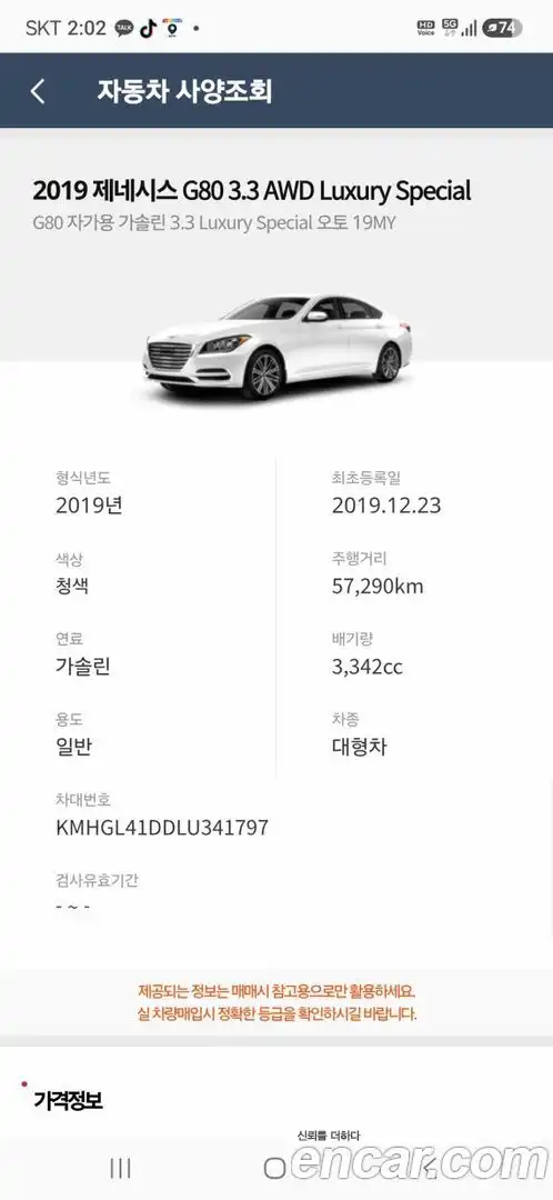 G80 Genesis 2019.11-OPTION-022