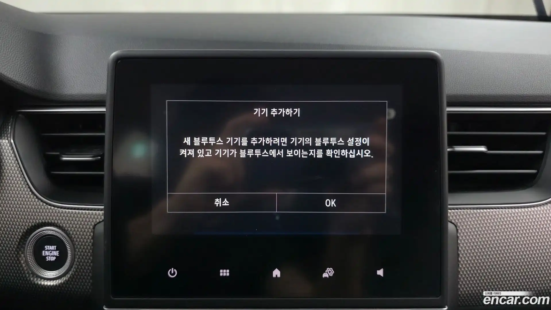 XM3 Renault Korea 2023.6-OPTION-042