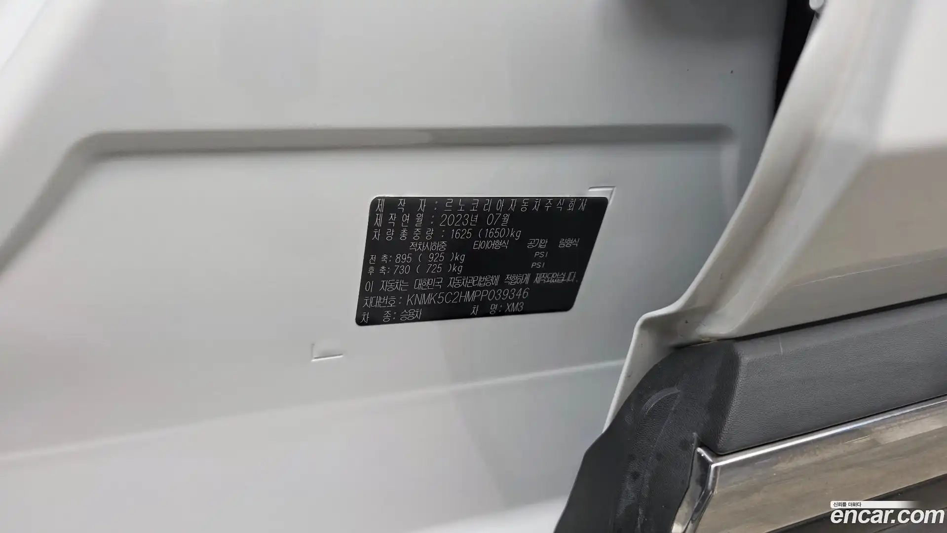 XM3 Renault Korea 2023.6-OPTION-043