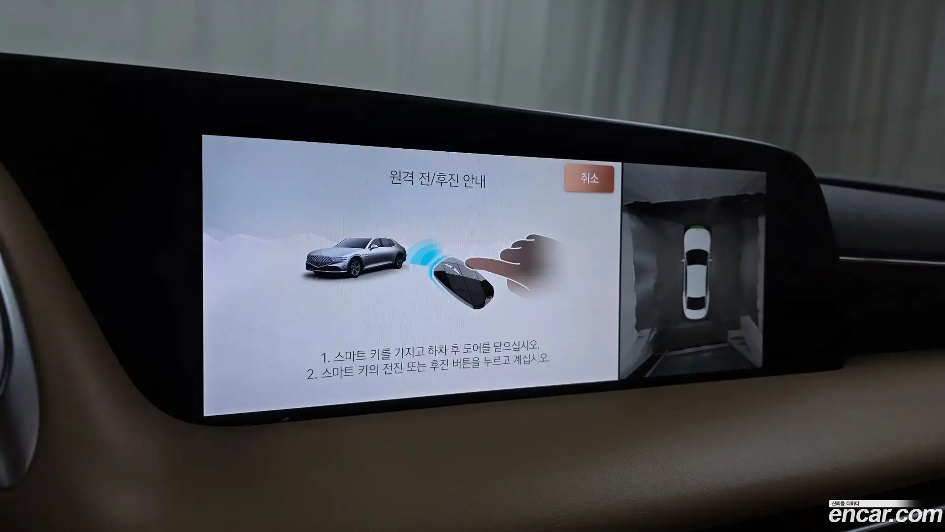 G90 Genesis 2024.4-OPTION-018