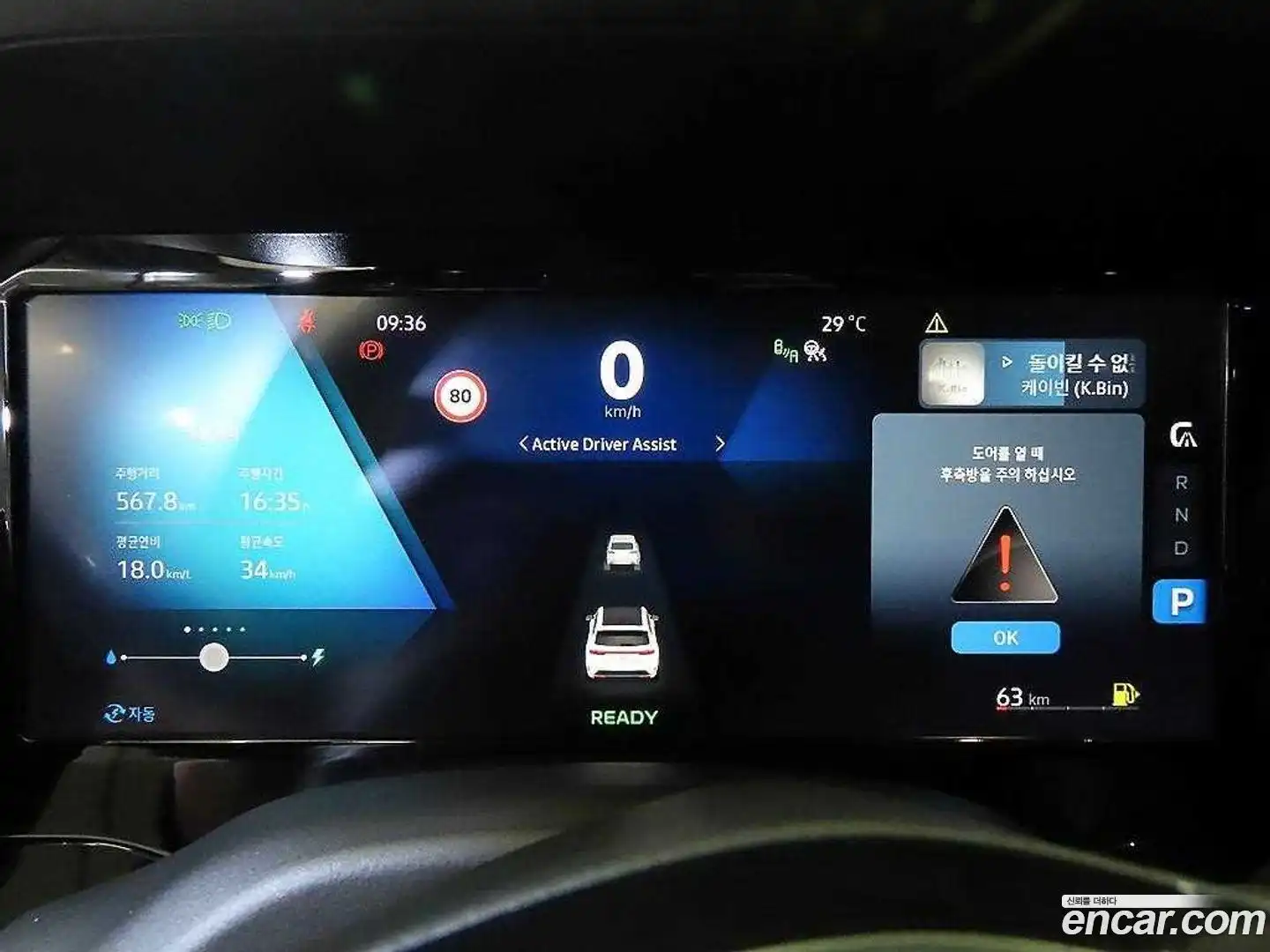 Grand Koleos Renault Korea 2026.3-INNER-009
