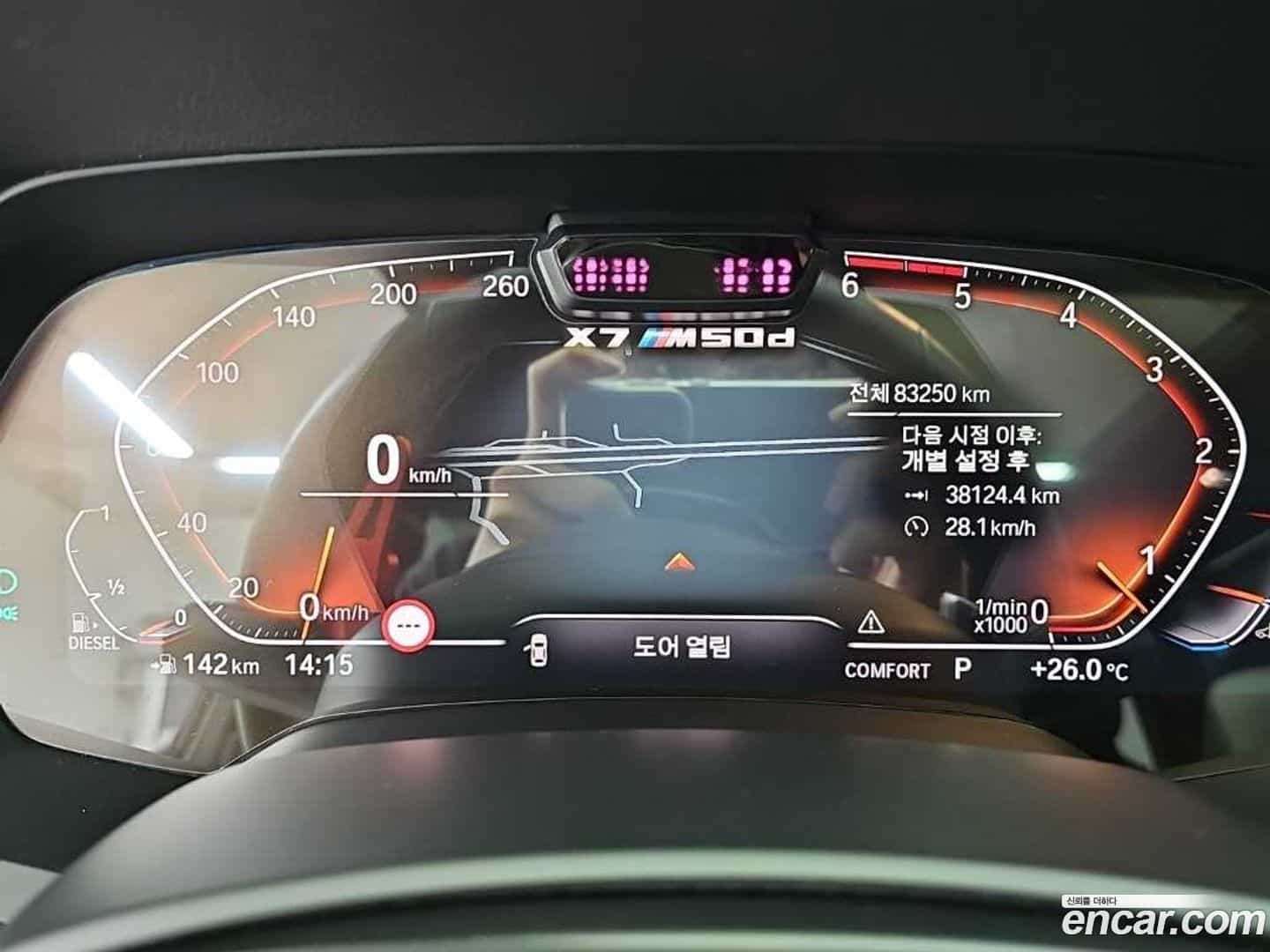 X7 BMW 2020.5-OUTER-006