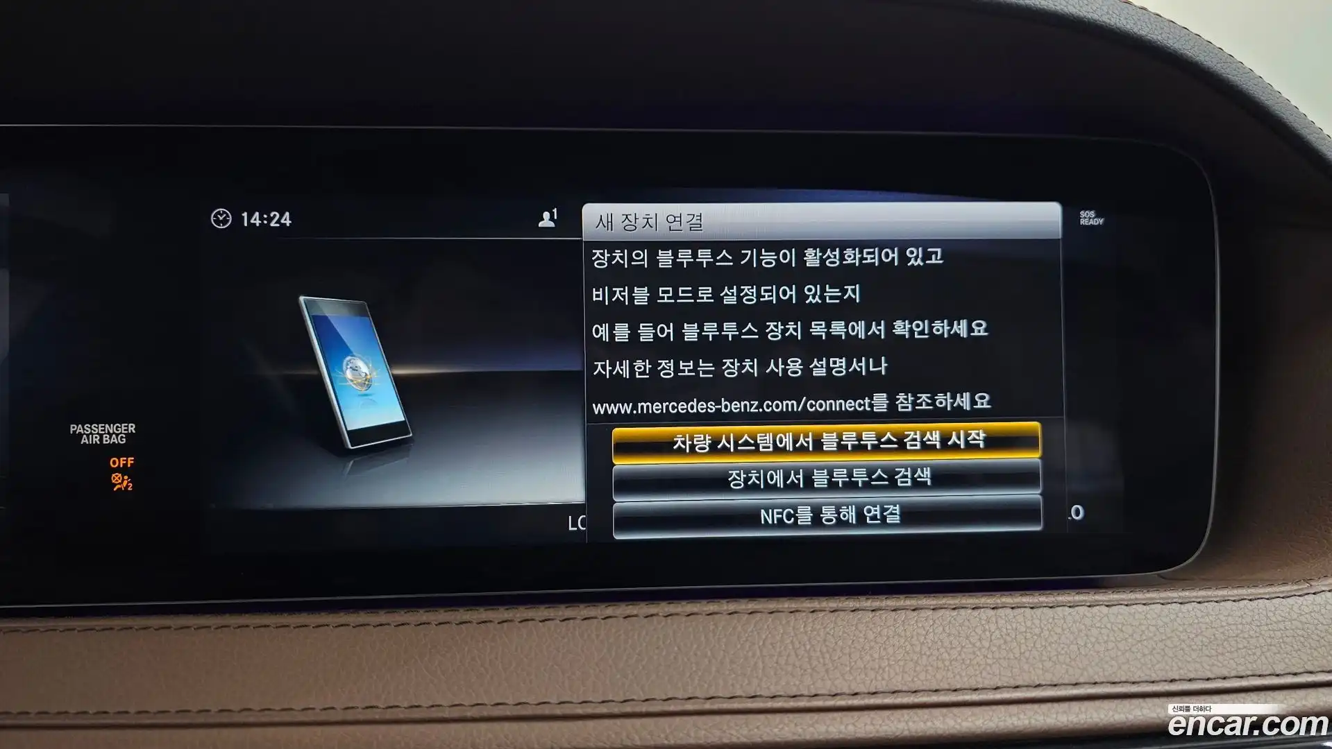 S-Class Mercedes-Benz 2018.4-OPTION-044