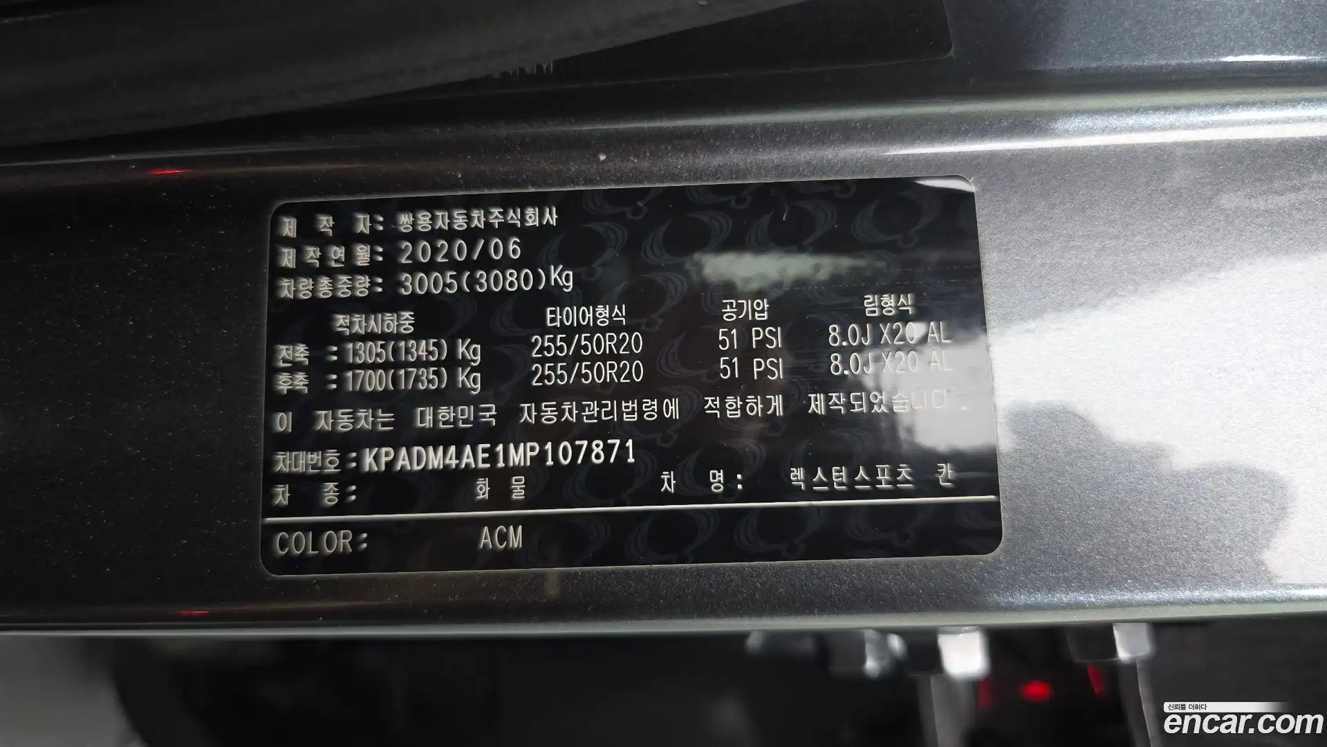 Rexton KG Mobility 2020.5-OPTION-040