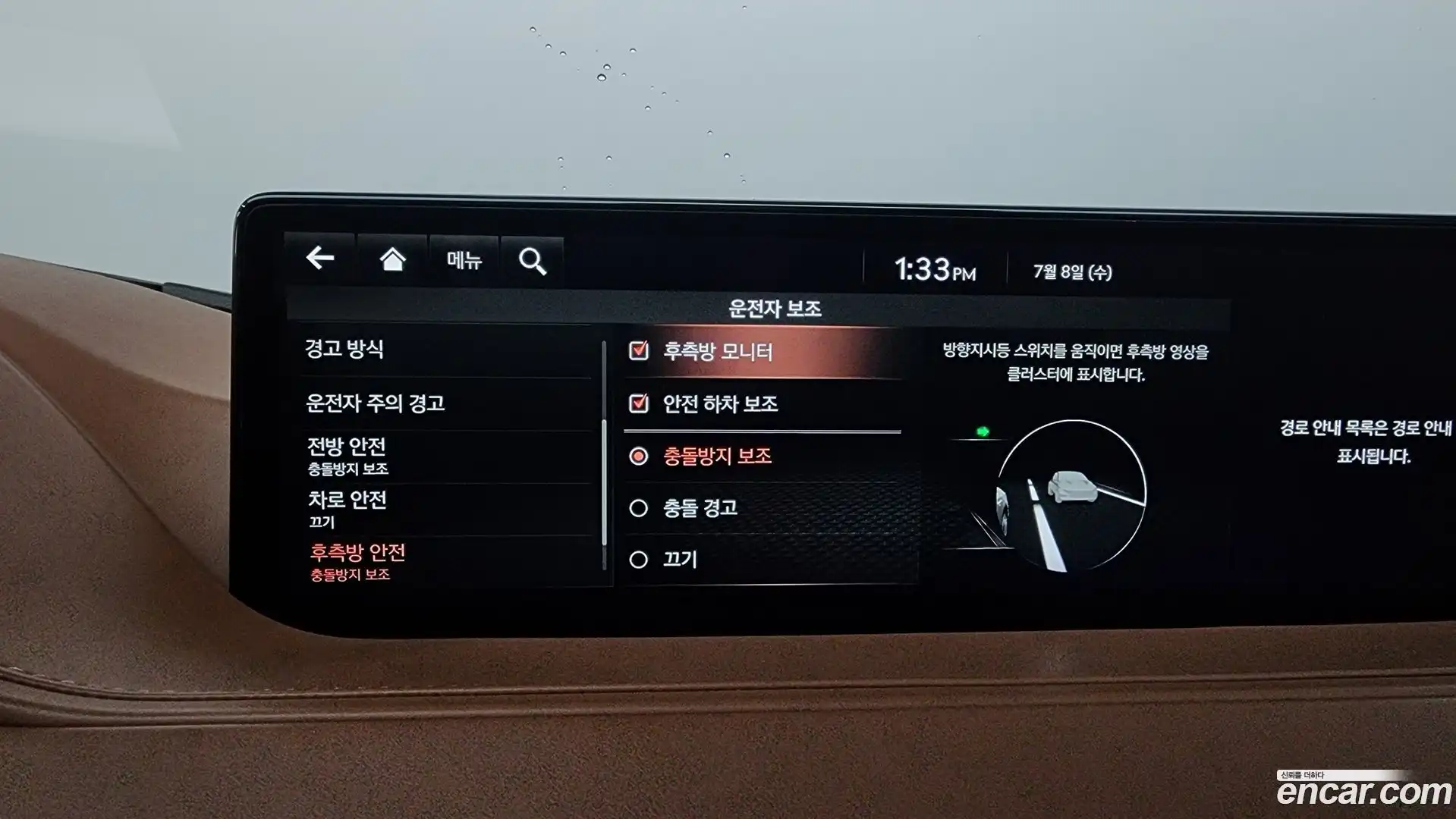 G80 Genesis 2020.10-OPTION-046