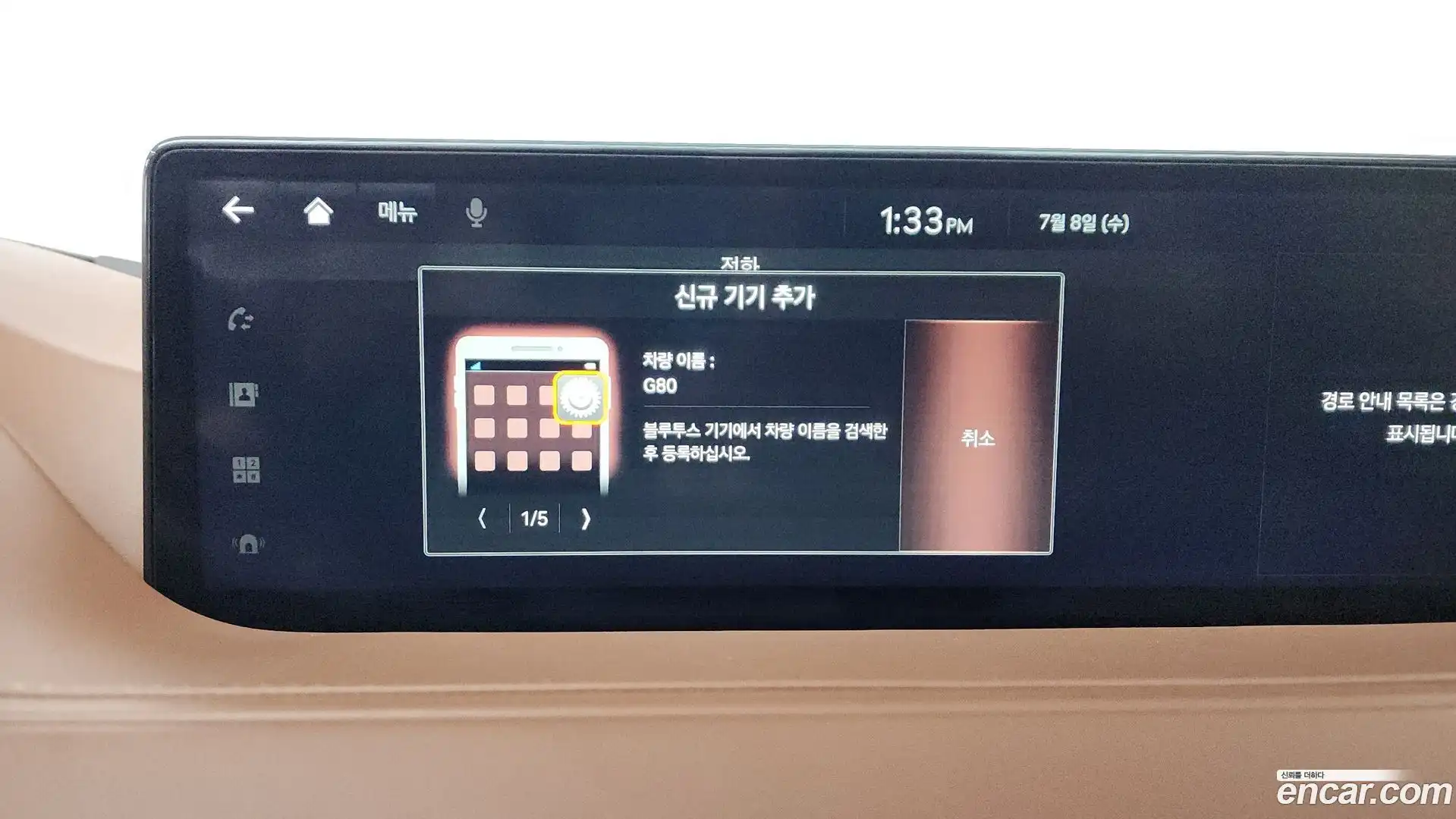 G80 Genesis 2020.10-OPTION-047