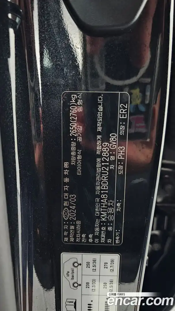 GV80 Genesis 2024.4-OPTION-041