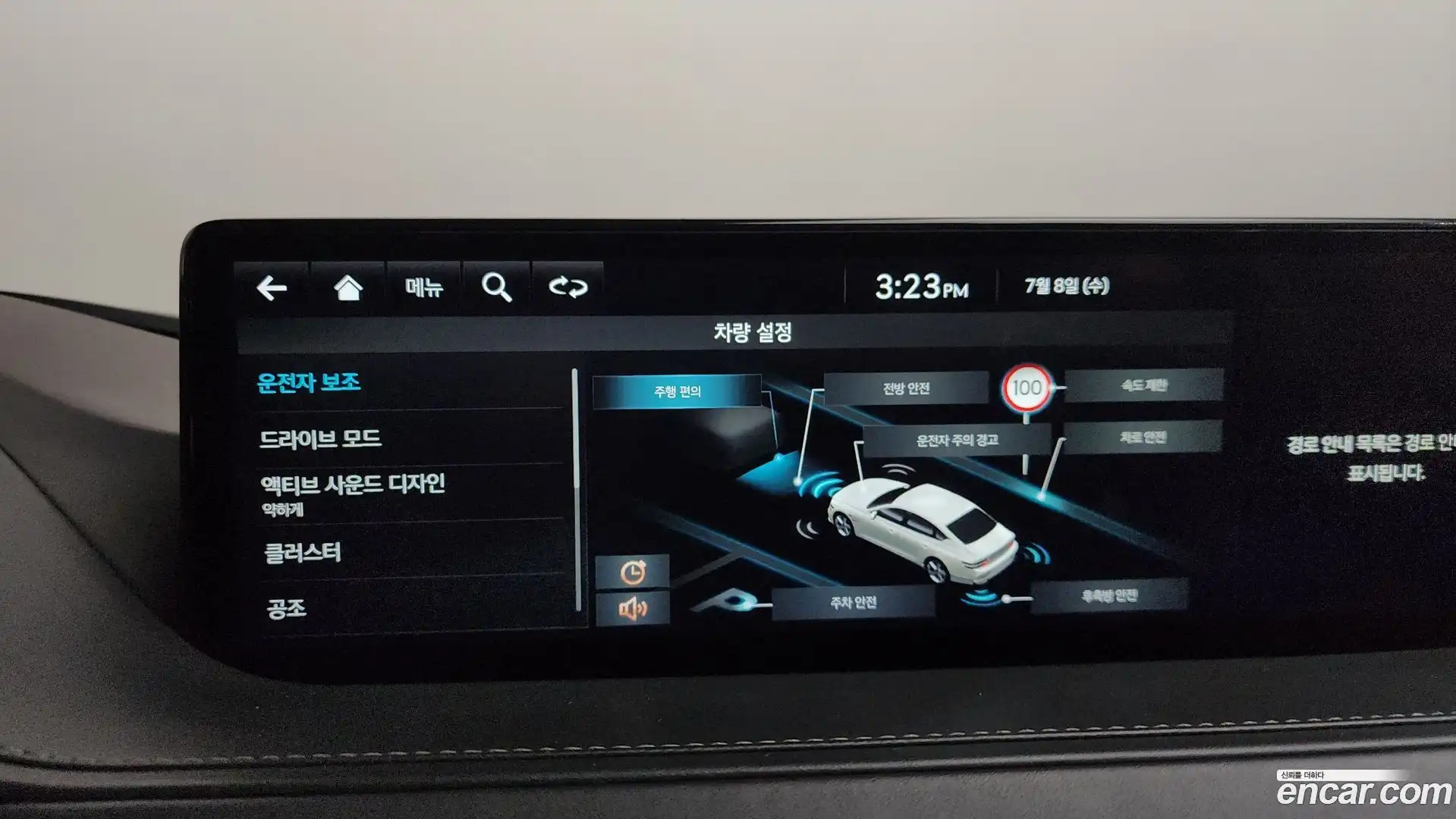 G80 Genesis 2023.5-OPTION-045