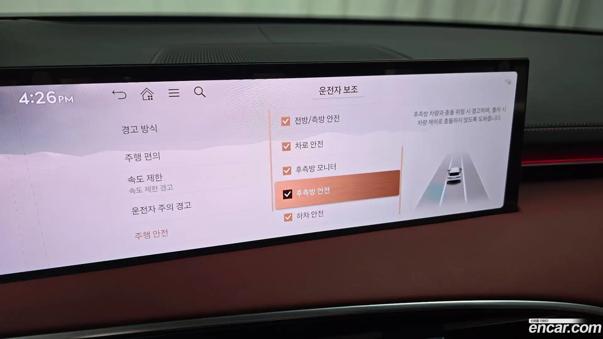 GV70 Genesis 2024.8-OPTION-021