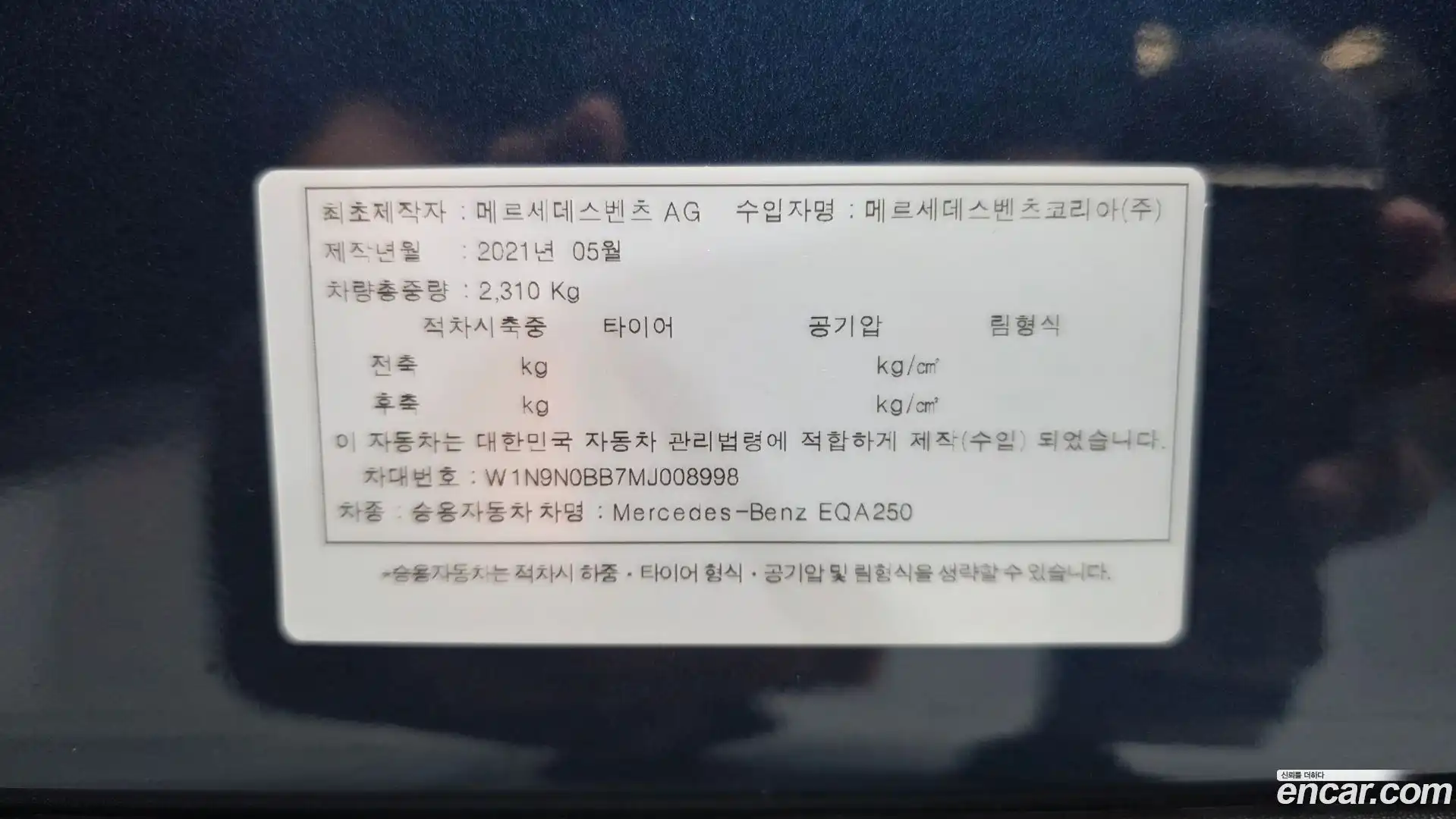 EQA Mercedes-Benz 2021.6-OPTION-041