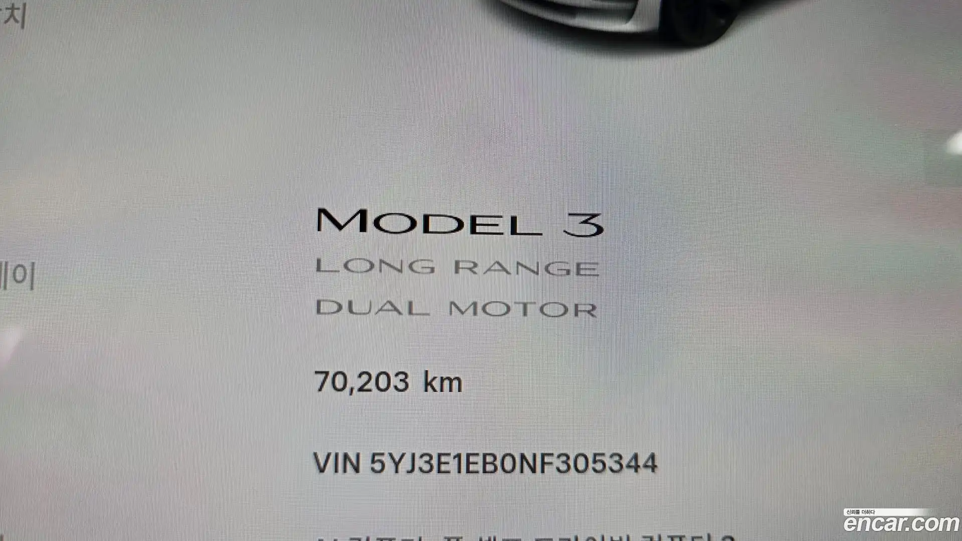 Model 3 Tesla 2022.7-INNER-008