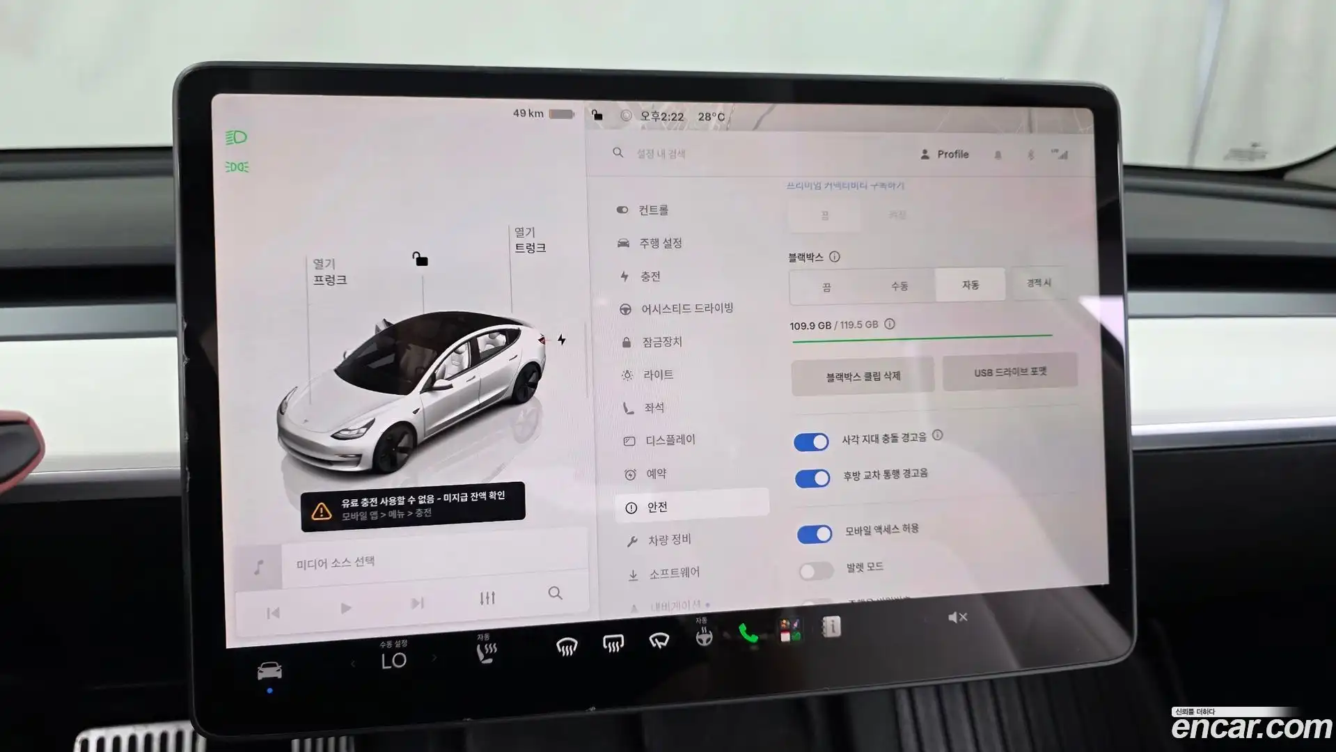 Model 3 Tesla 2022.7-OPTION-020