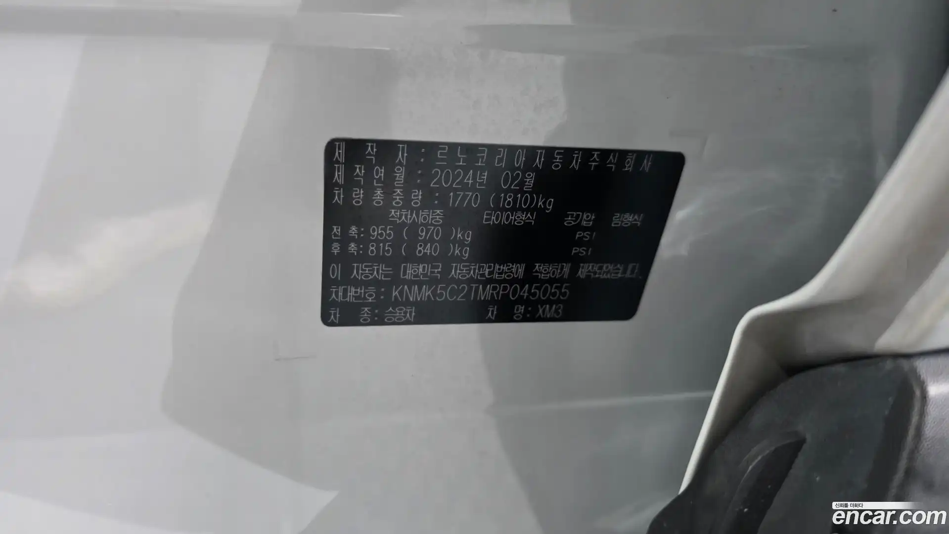 XM3 Renault Korea 2024.1-OPTION-042