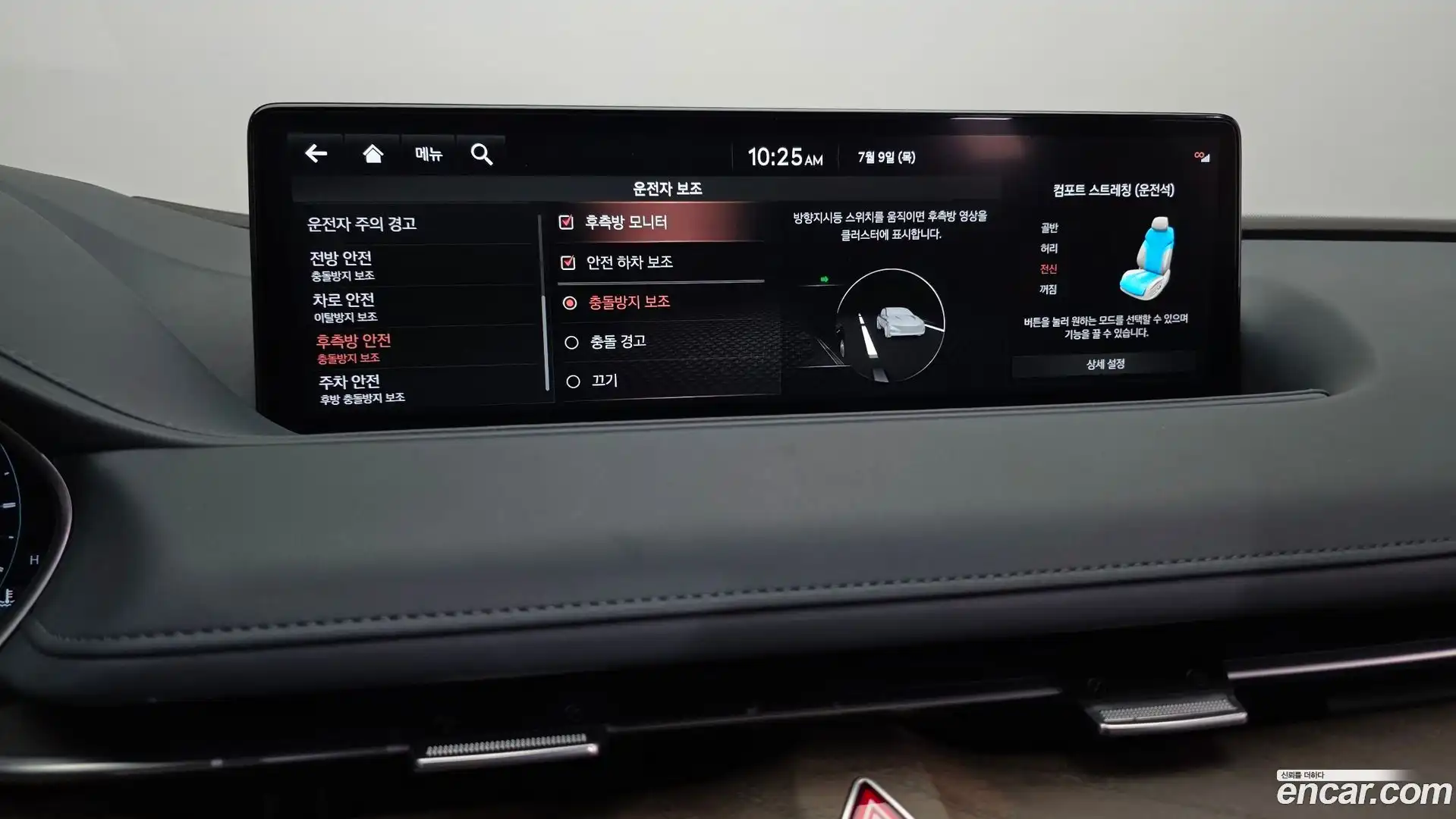 G80 Genesis 2021.7-OPTION-021