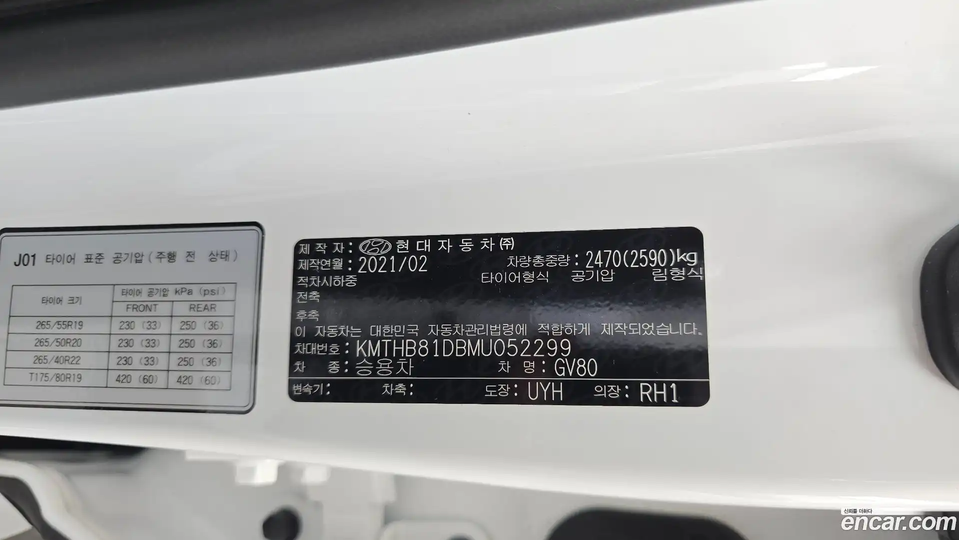 GV80 Genesis 2021.2-OPTION-051