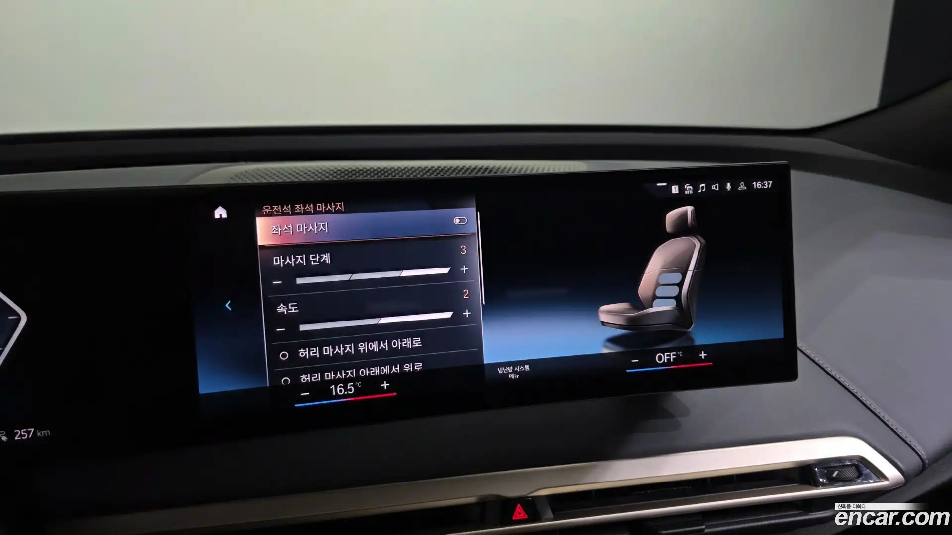 iX BMW 2023.7-OPTION-048