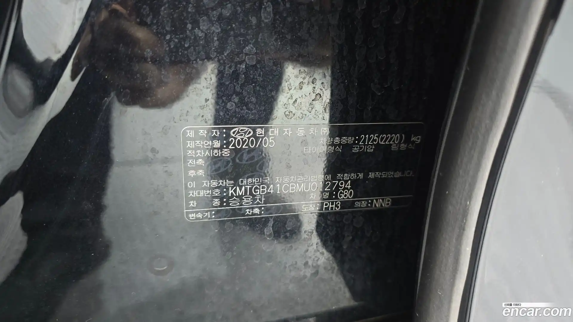 G80 Genesis 2020.5-OPTION-045