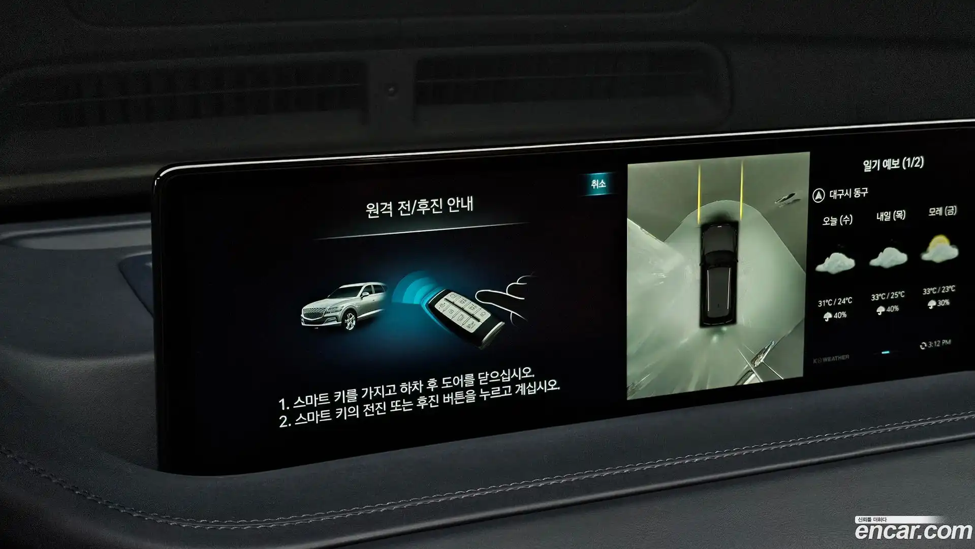 GV80 Genesis 2023.7-OPTION-020
