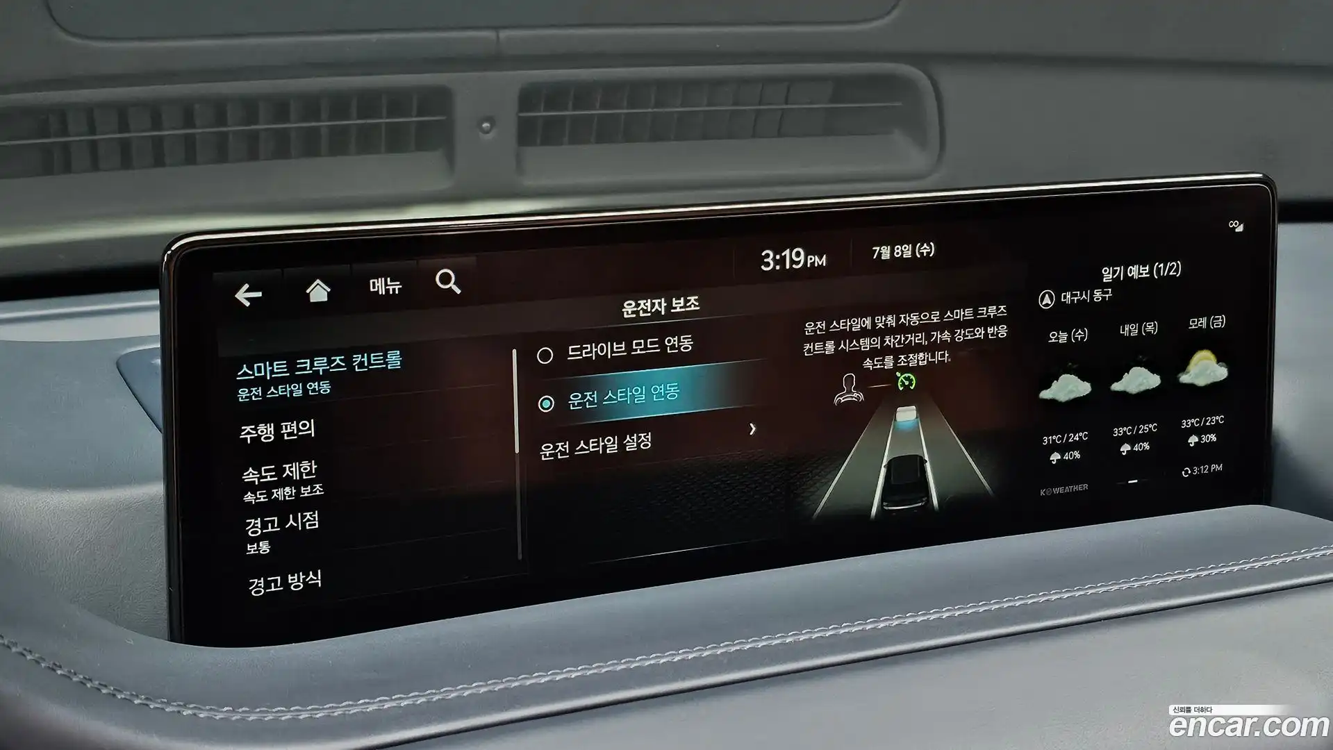 GV80 Genesis 2023.7-OPTION-048