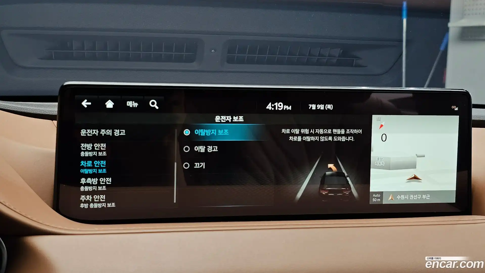 G80 Genesis 2023.9-OPTION-048