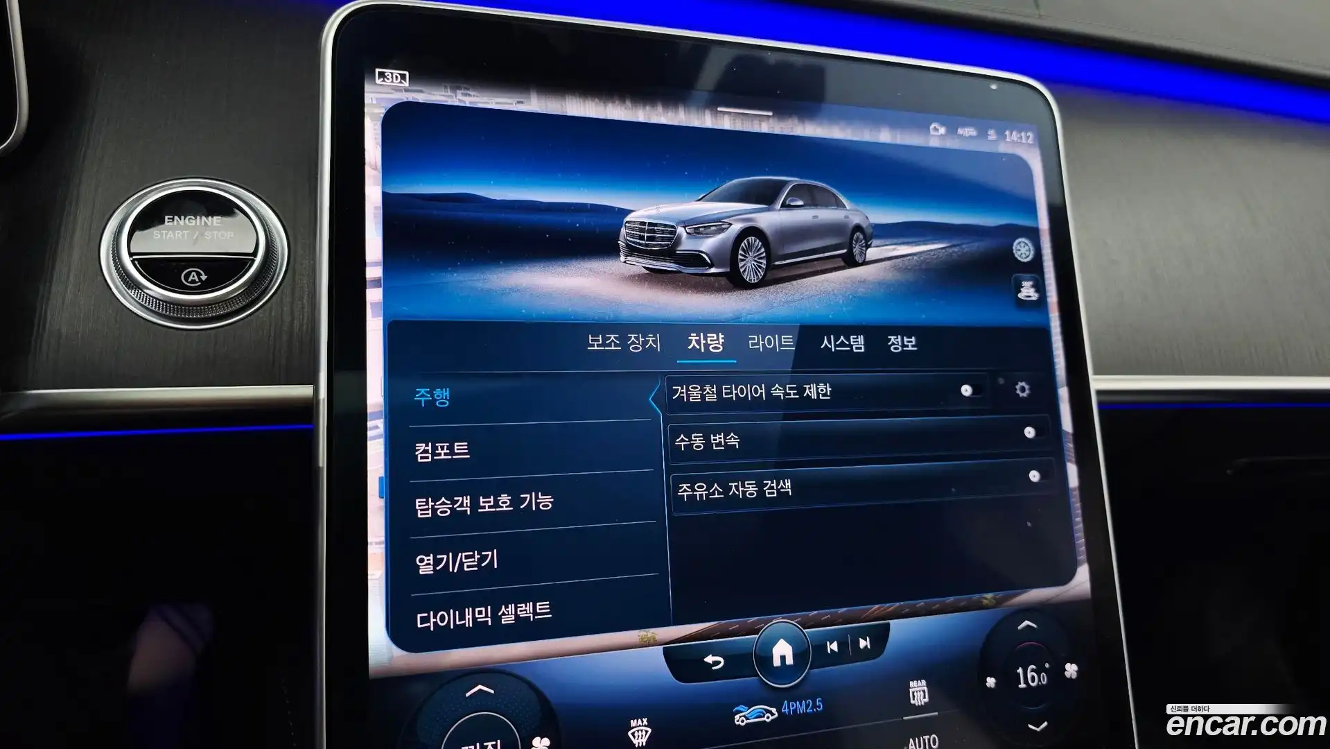 S-Class Mercedes-Benz 2022.1-OPTION-048