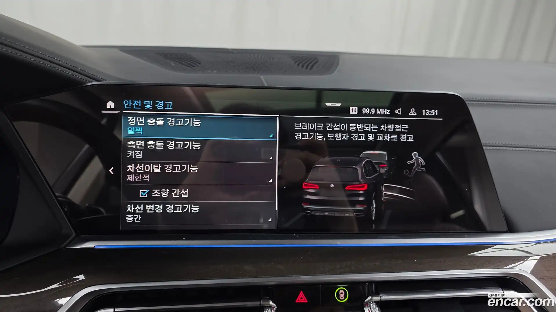 X5 BMW 2021.10-OPTION-046
