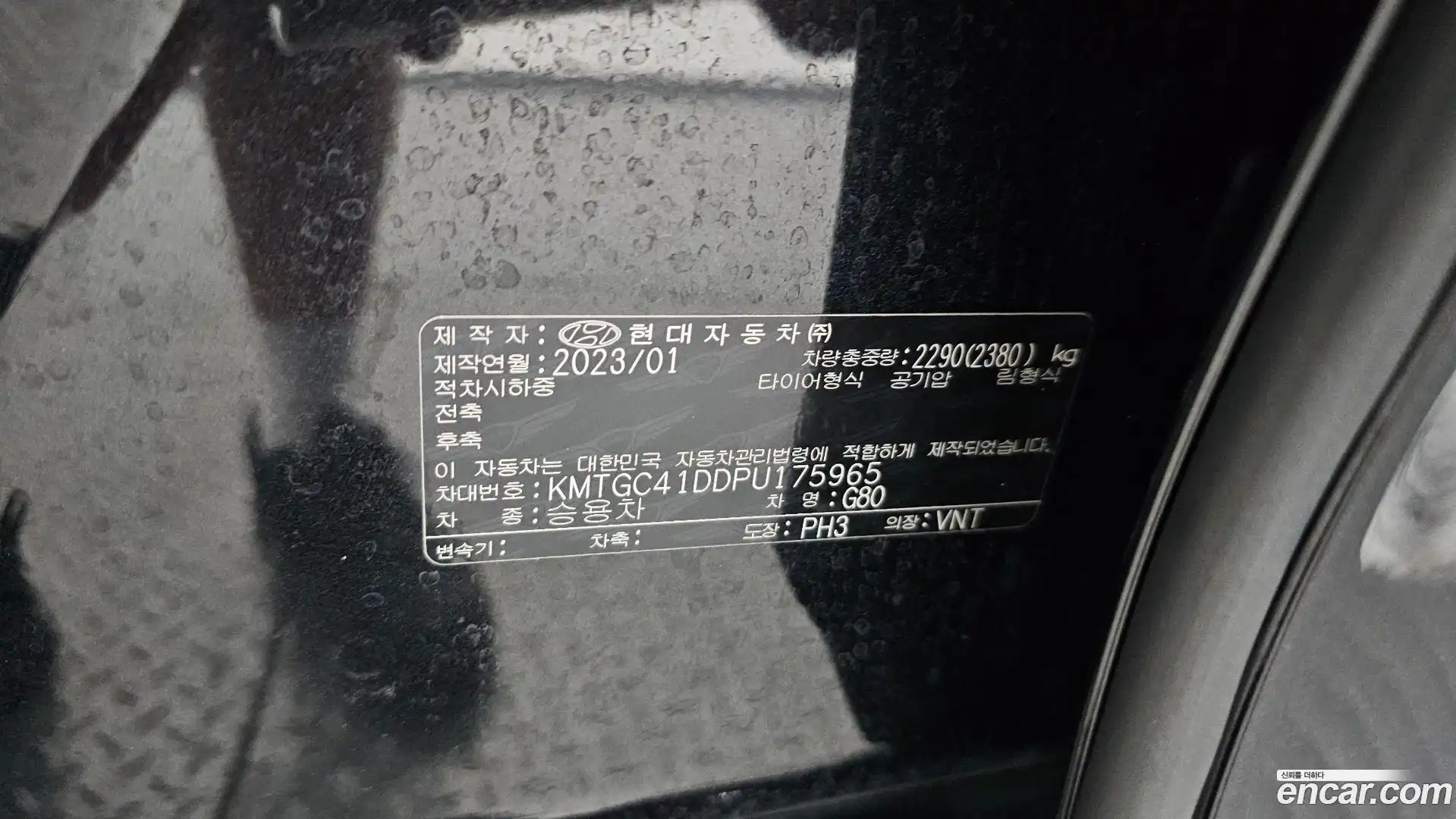 G80 Genesis 2023.0-OPTION-040