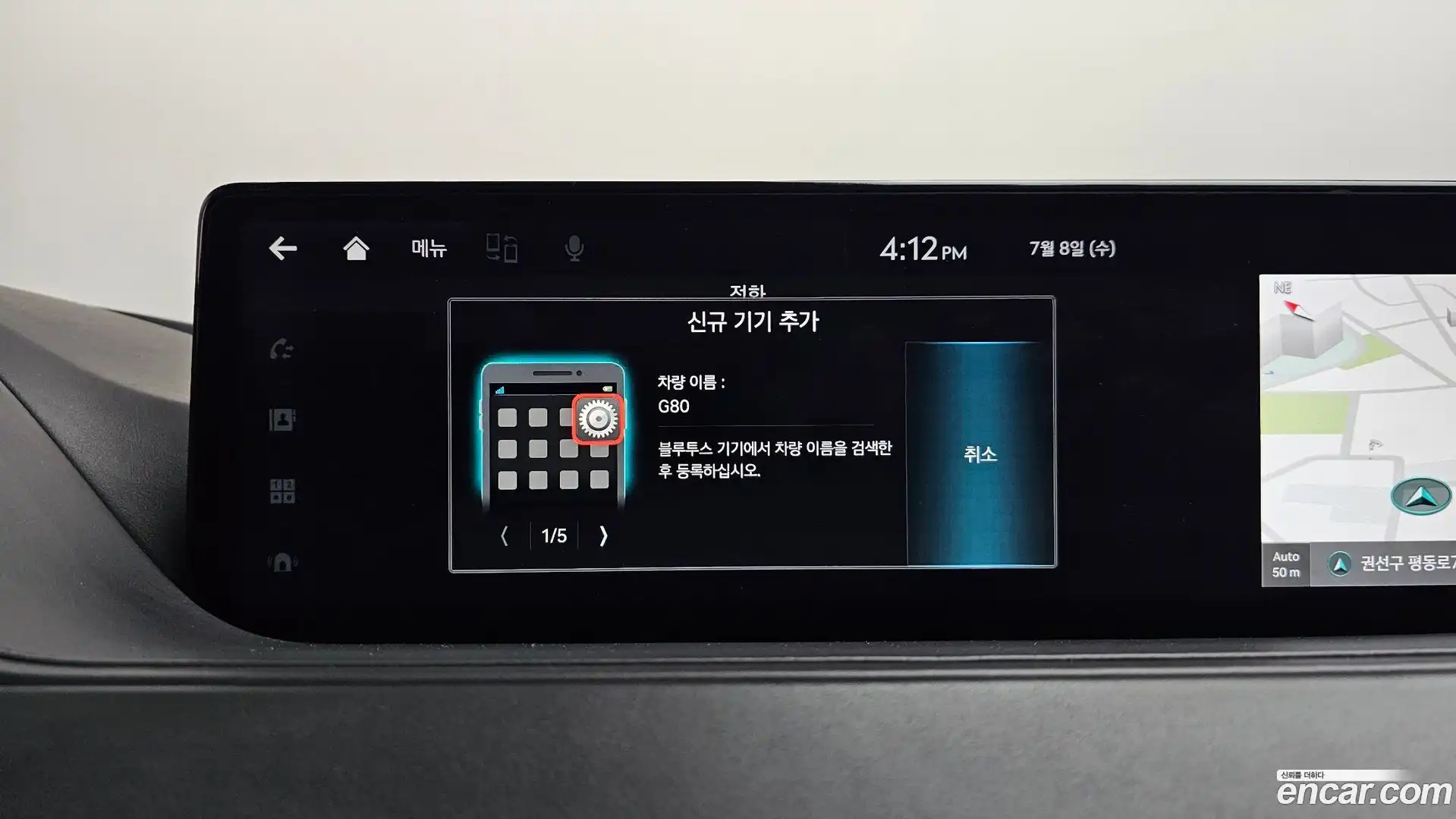 G80 Genesis 2023.0-OPTION-044