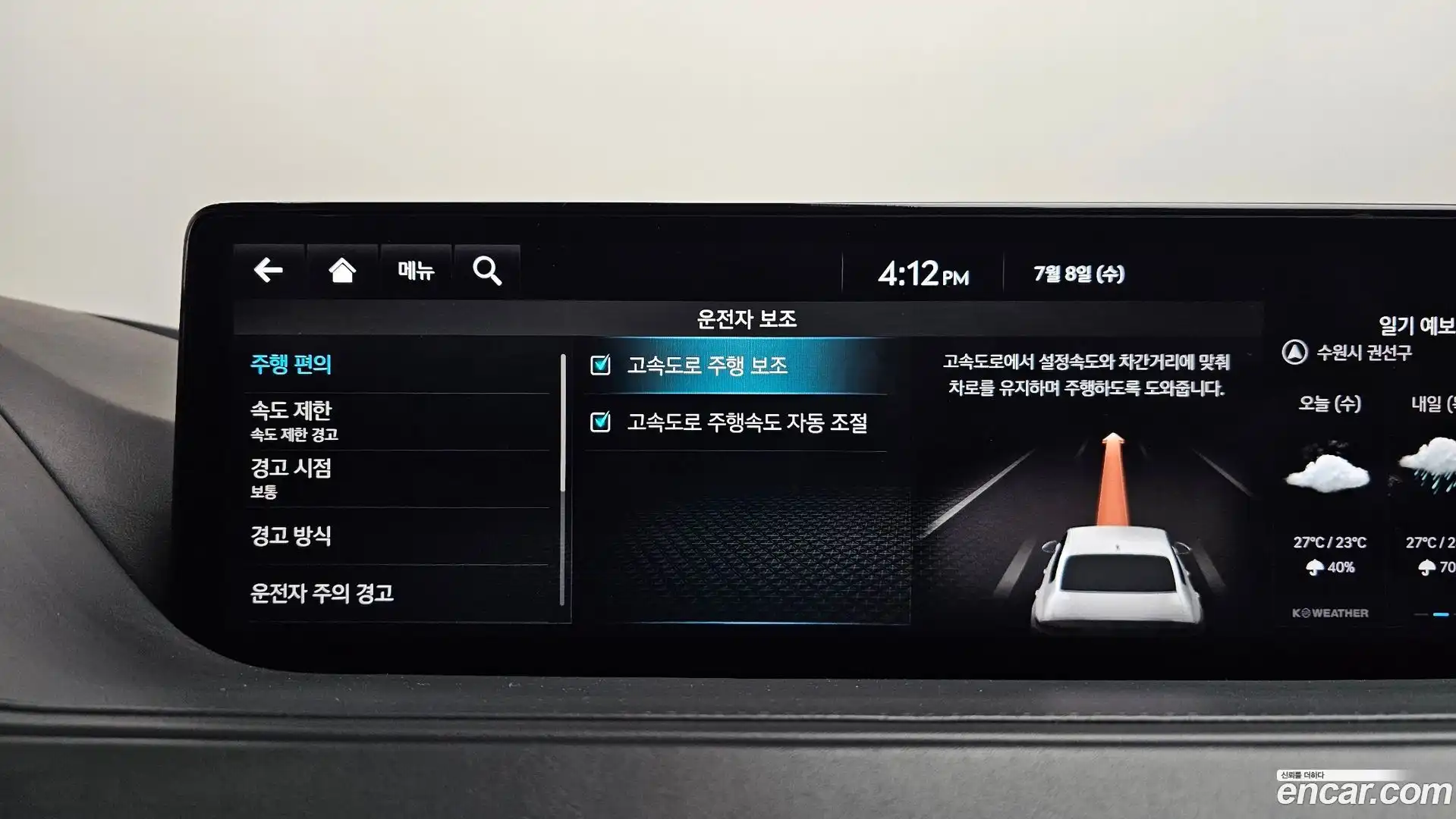 G80 Genesis 2023.0-OPTION-048