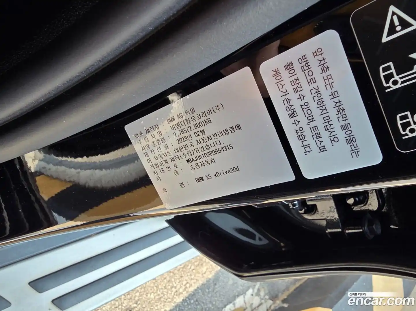 X5 BMW 2023.3-INNER-010