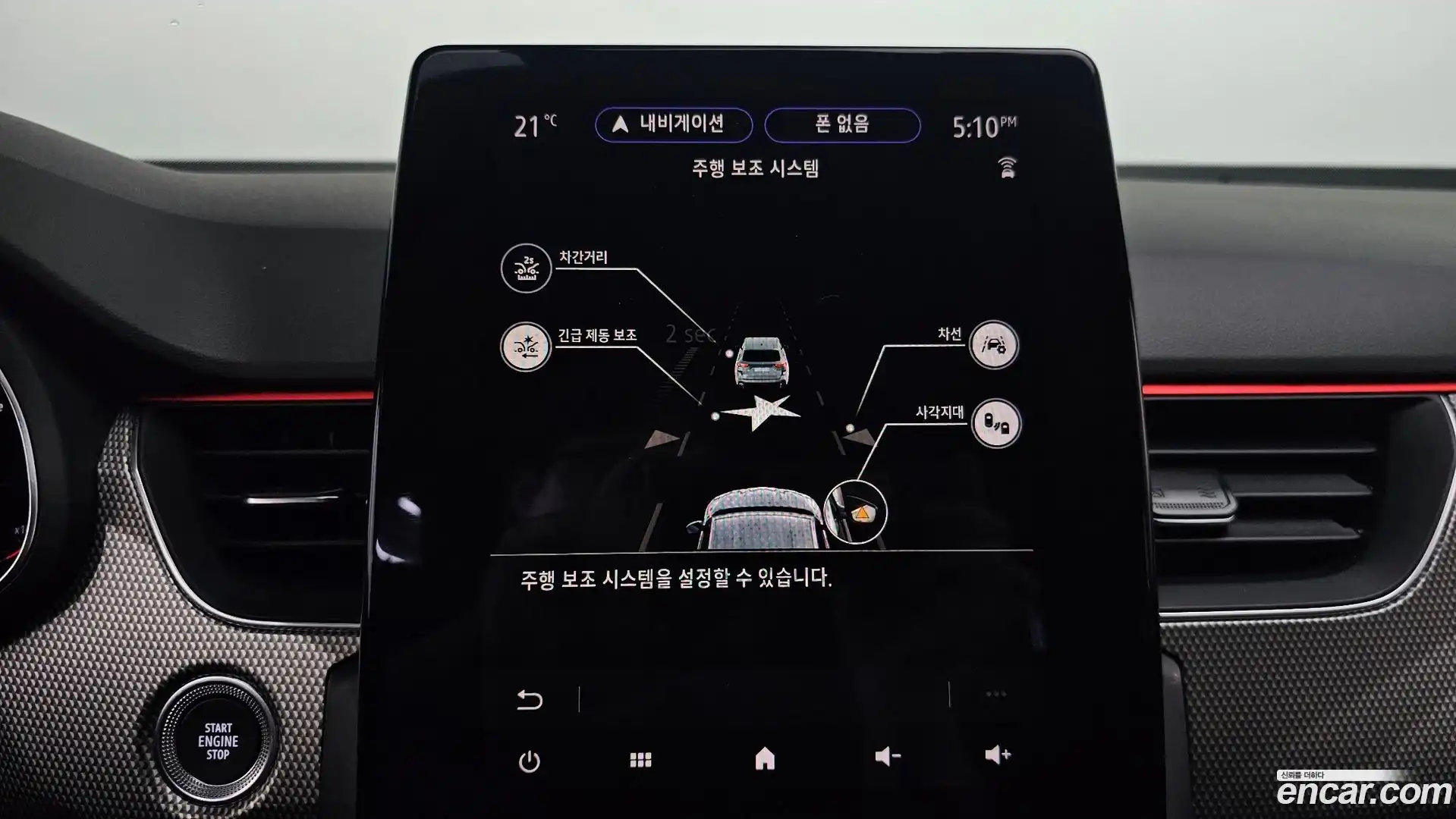 XM3 Renault Korea 2022.3-OPTION-019