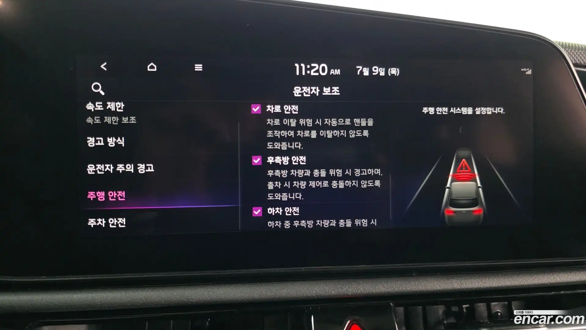 Niro Kia 2022.5-OPTION-020