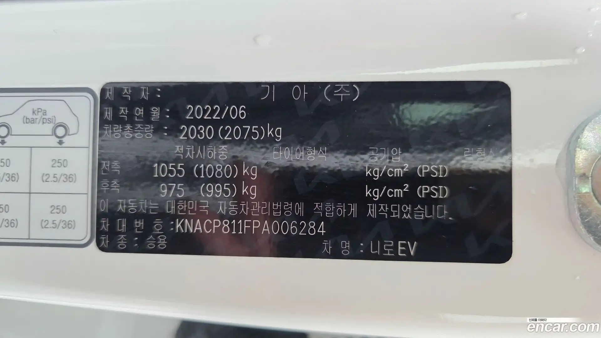 Niro Kia 2022.5-OPTION-023