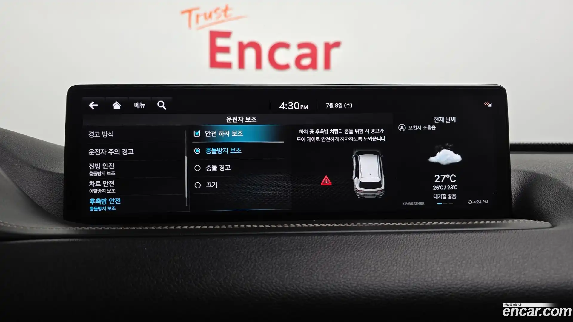 GV80 Genesis 2023.3-OPTION-046