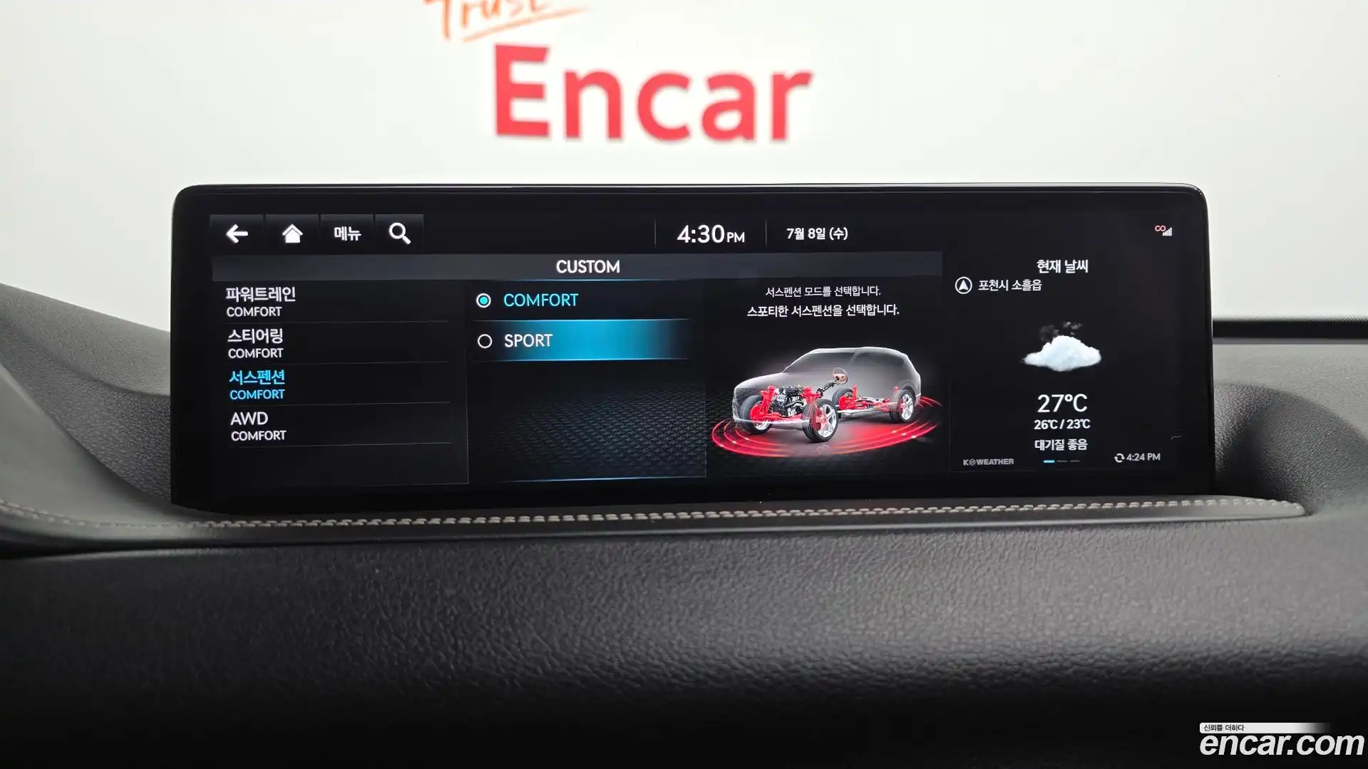 GV80 Genesis 2023.3-OPTION-047