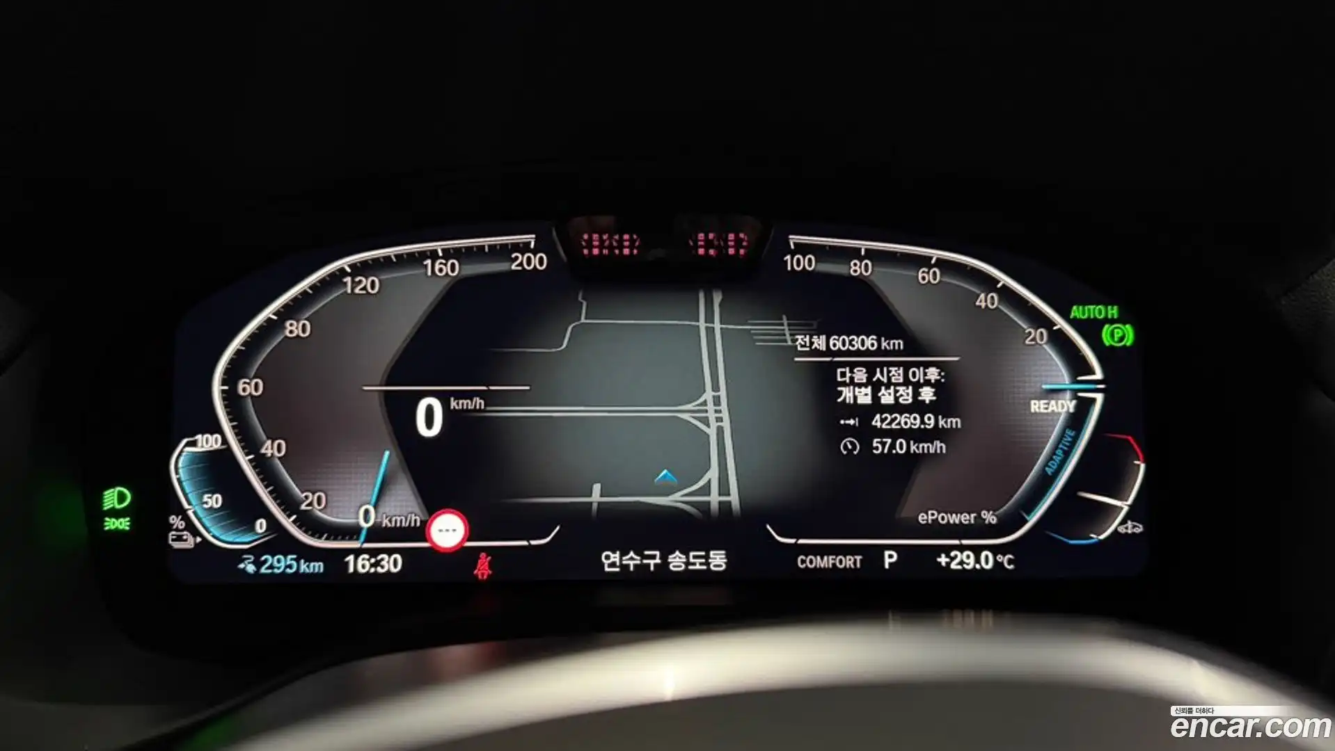 iX3 BMW 2023.5-INNER-008