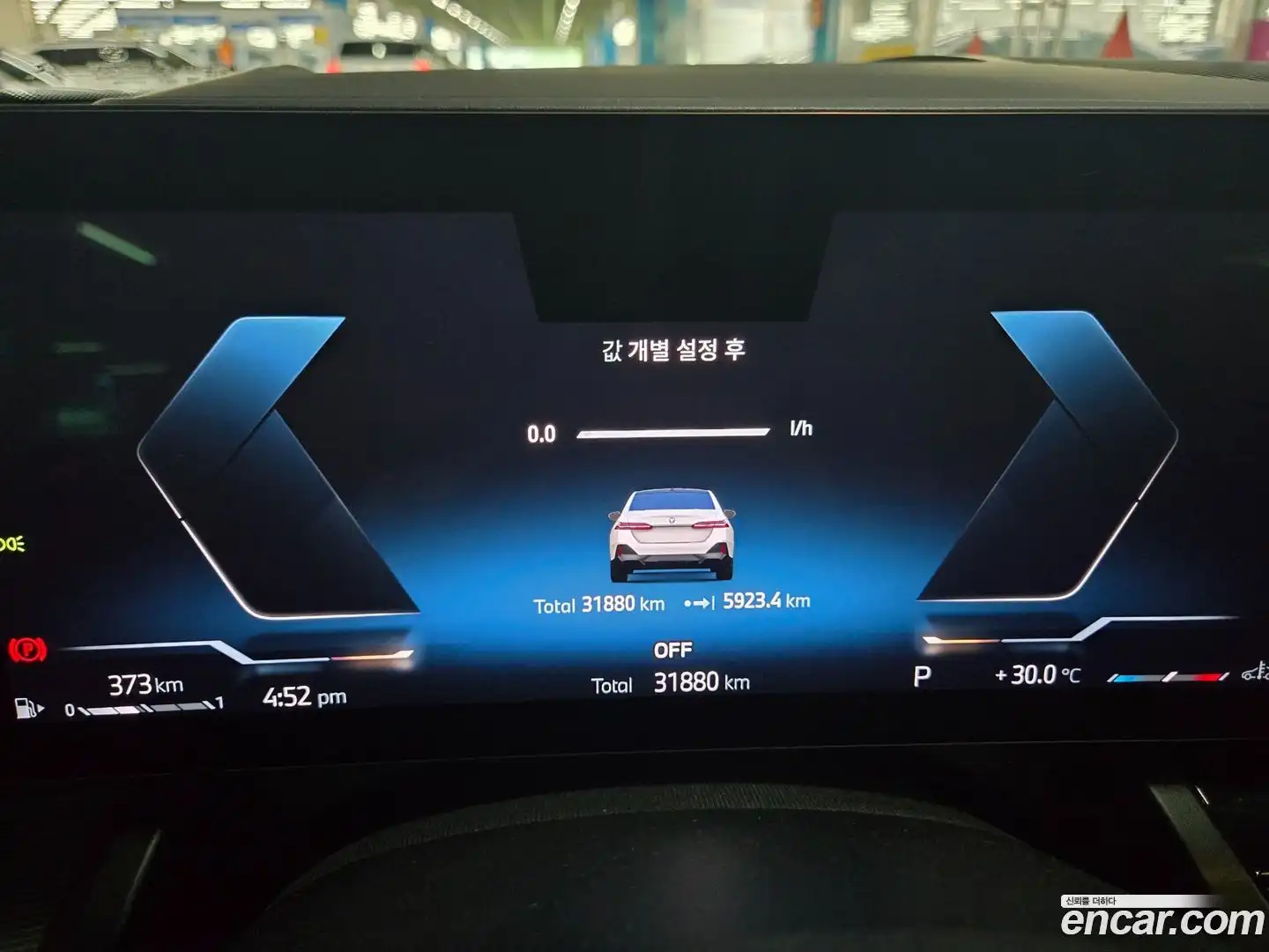 5-Series BMW 2023.11-INNER-010