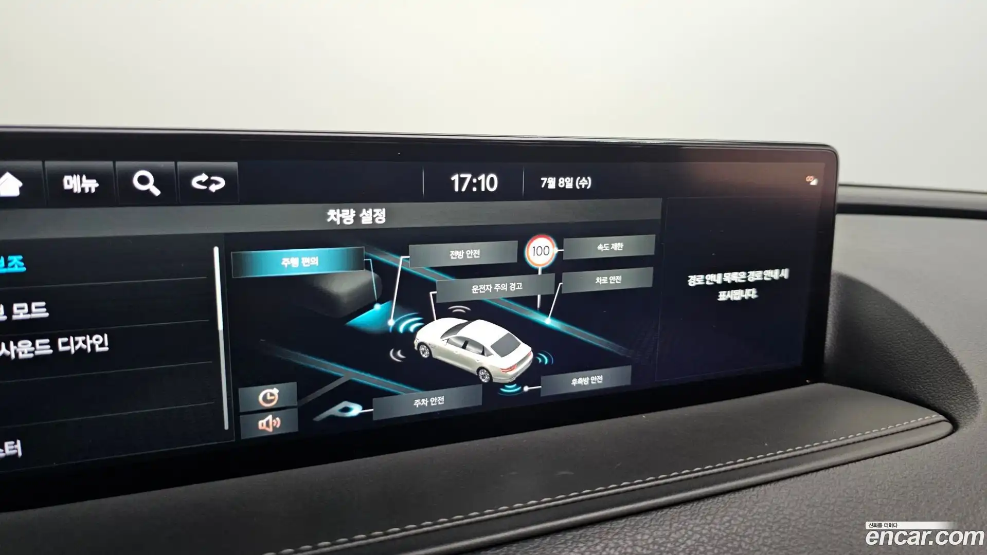 G80 Genesis 2022.1-OPTION-045