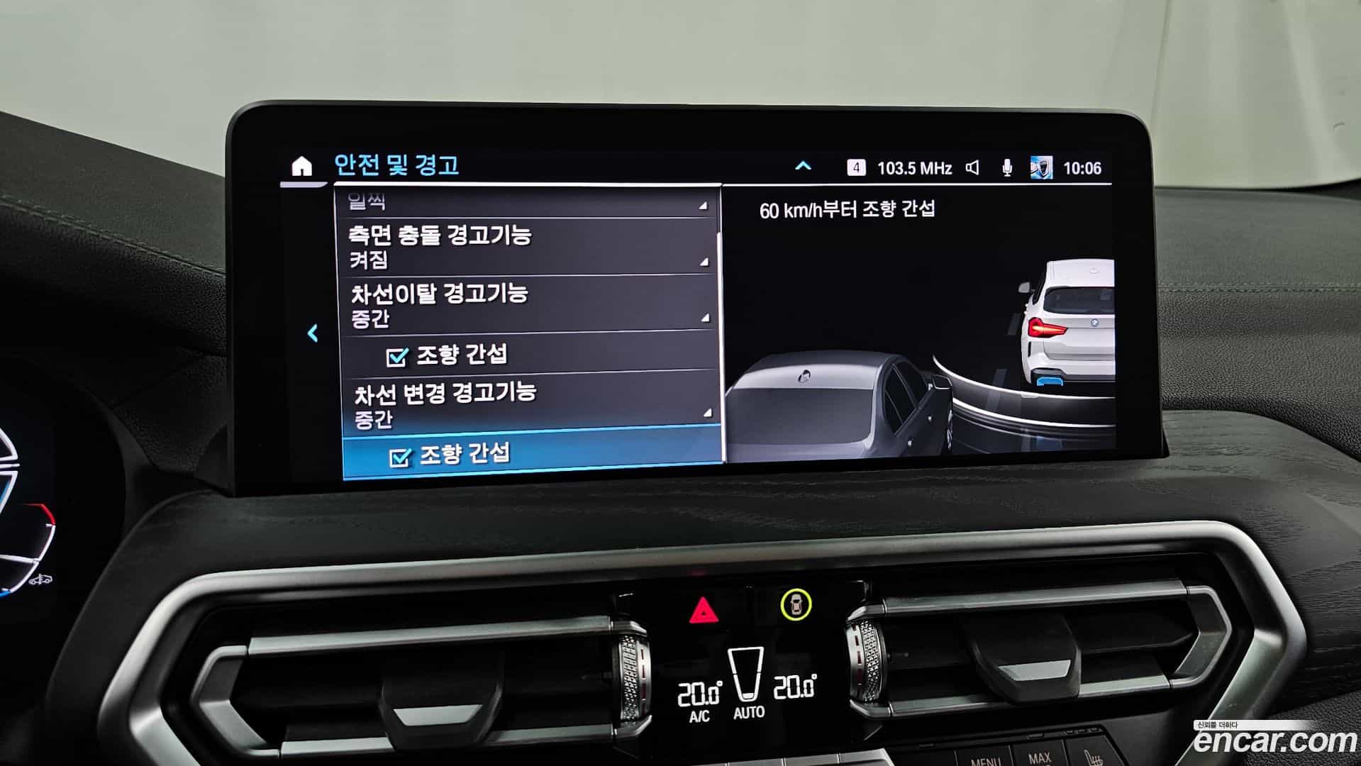 iX3 BMW 2023.8-OPTION-020