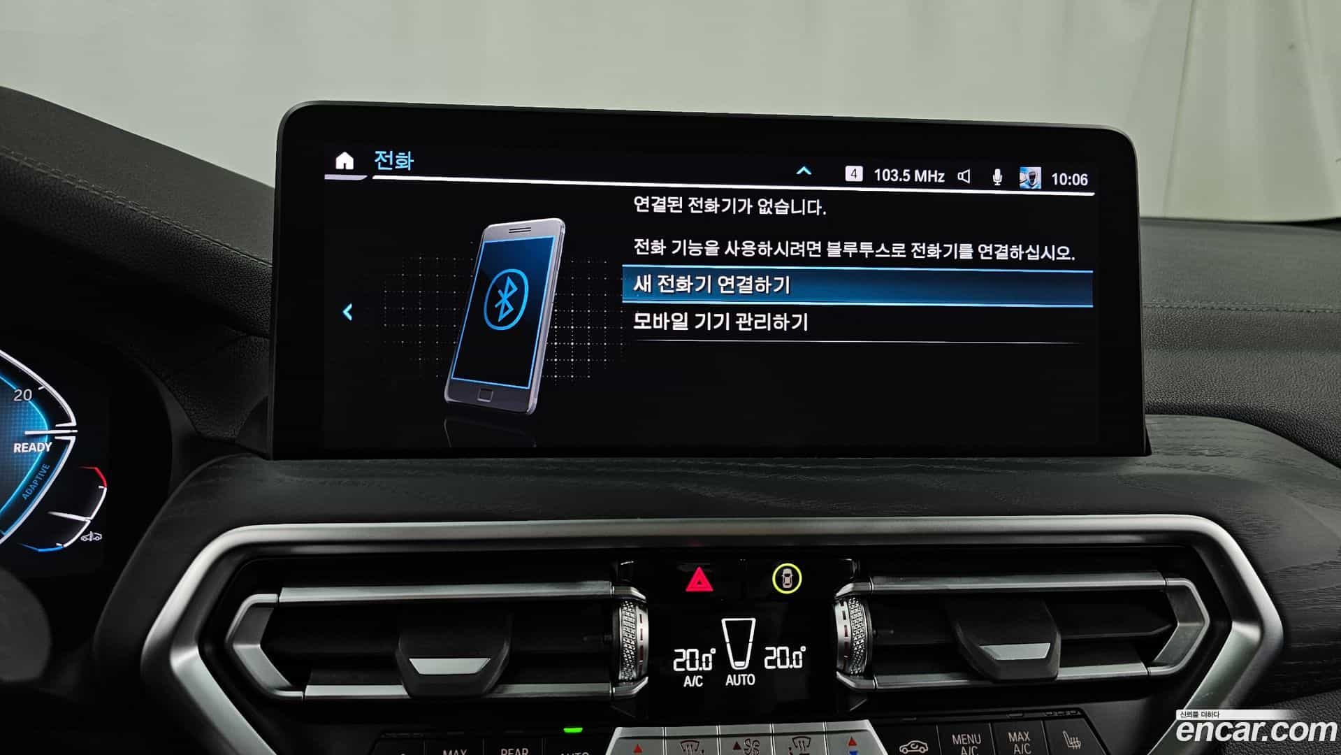 iX3 BMW 2023.8-OPTION-045