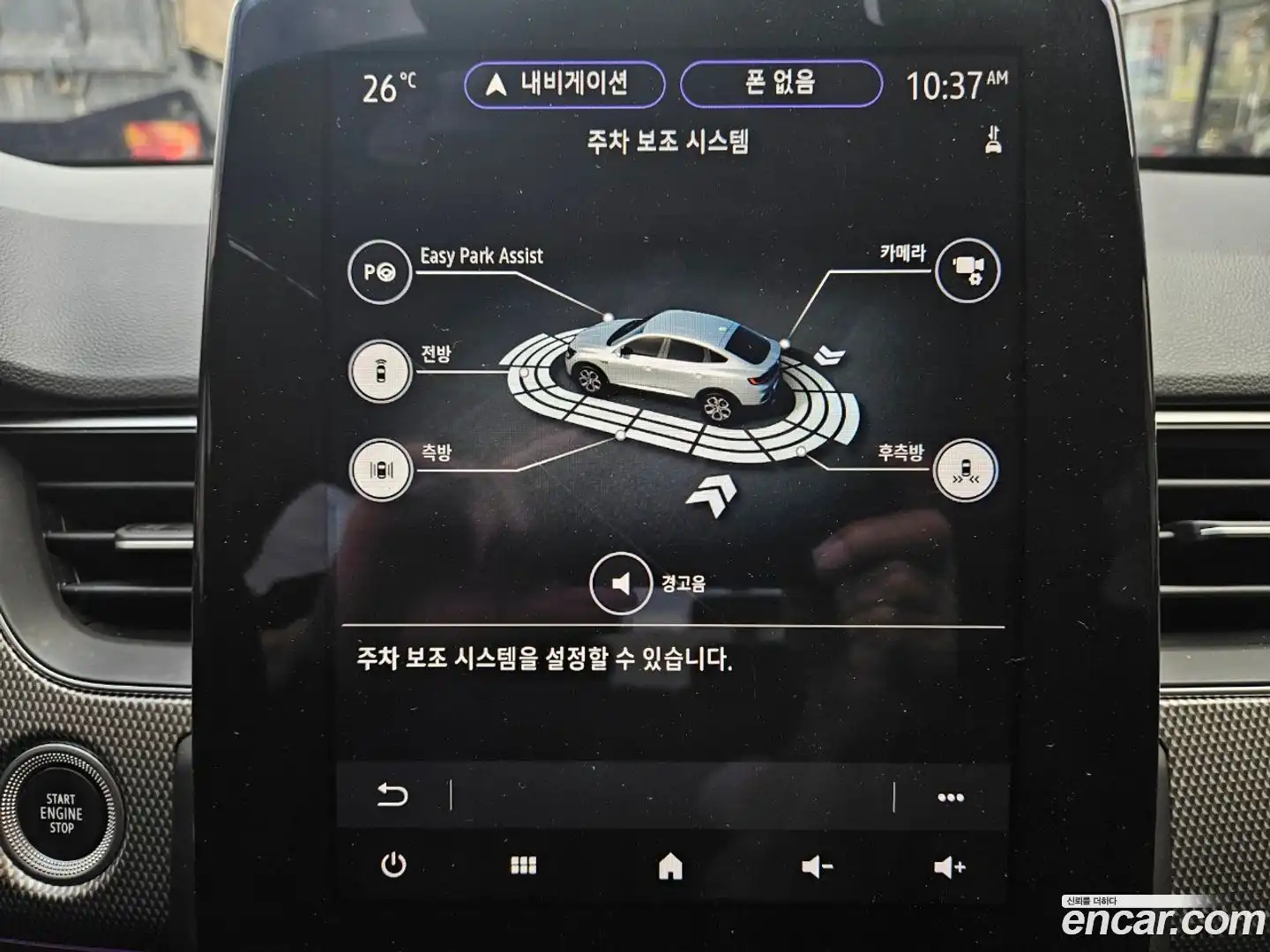 XM3 Renault Korea 2023.7-INNER-010