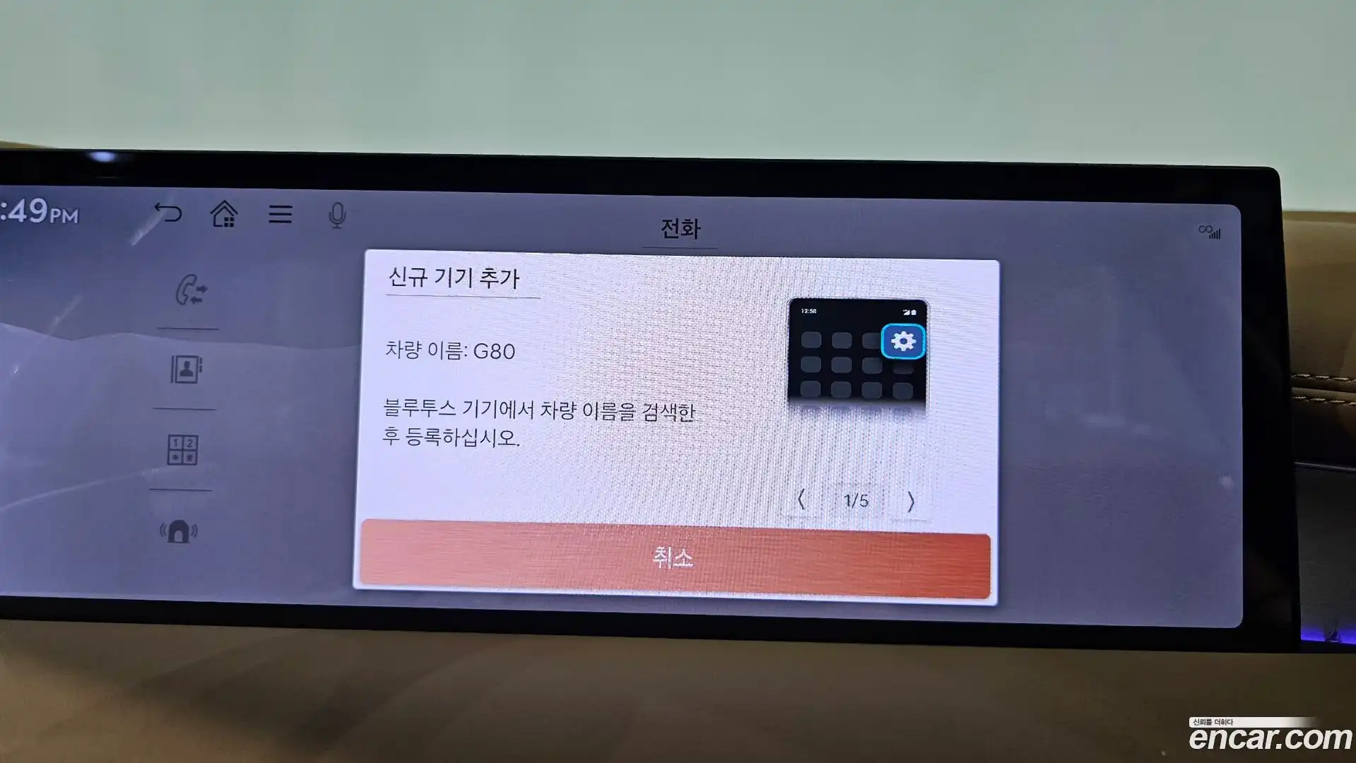 G80 Genesis 2025.6-OPTION-047