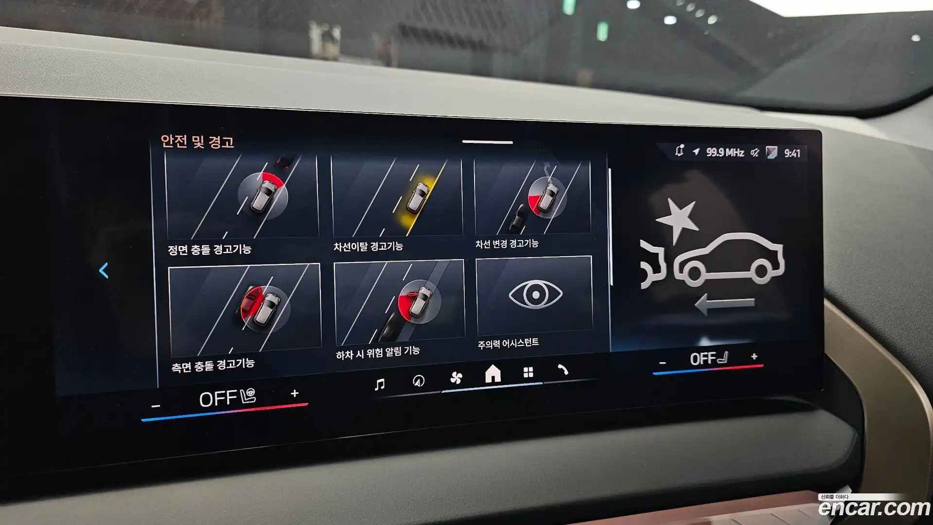 X3 BMW 2025.9-OPTION-020