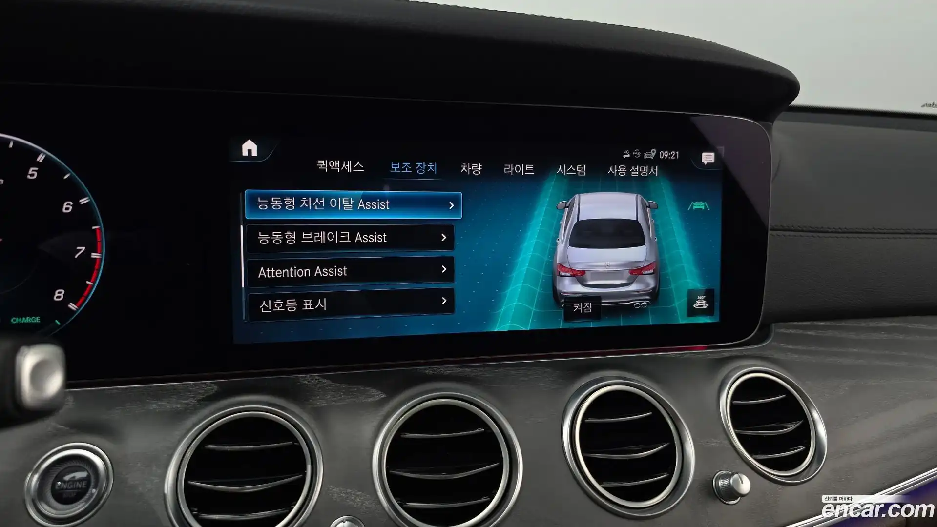 E-Class Mercedes-Benz 2023.5-OPTION-020