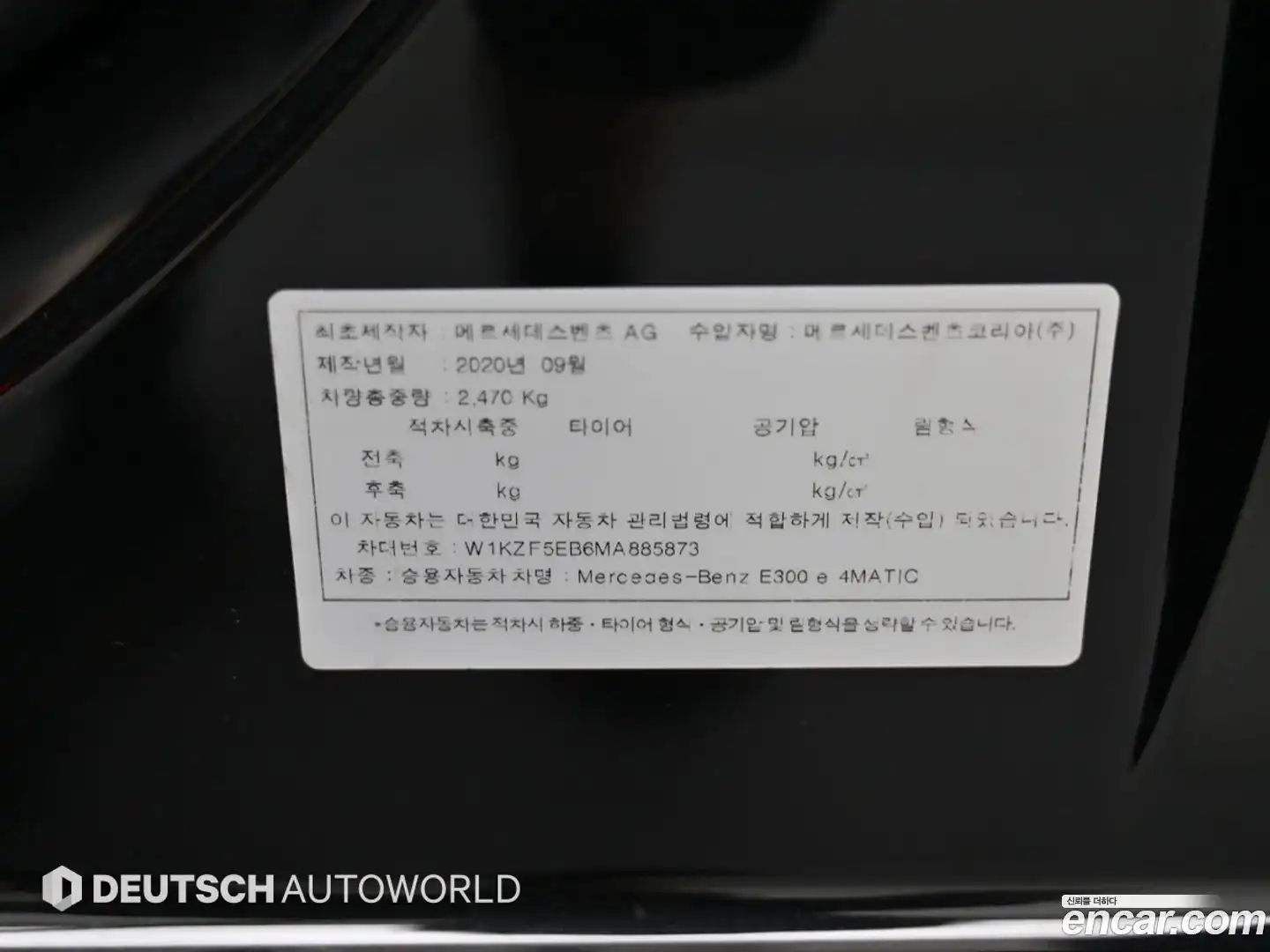 E-Class Mercedes-Benz 2020.11-OPTION-024