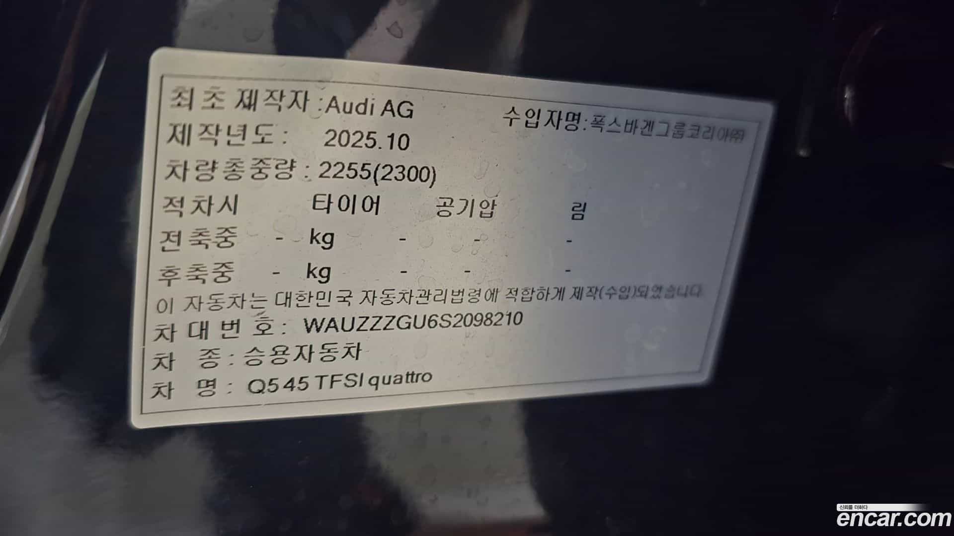 Q5 Audi 2025.11-OUTER-002