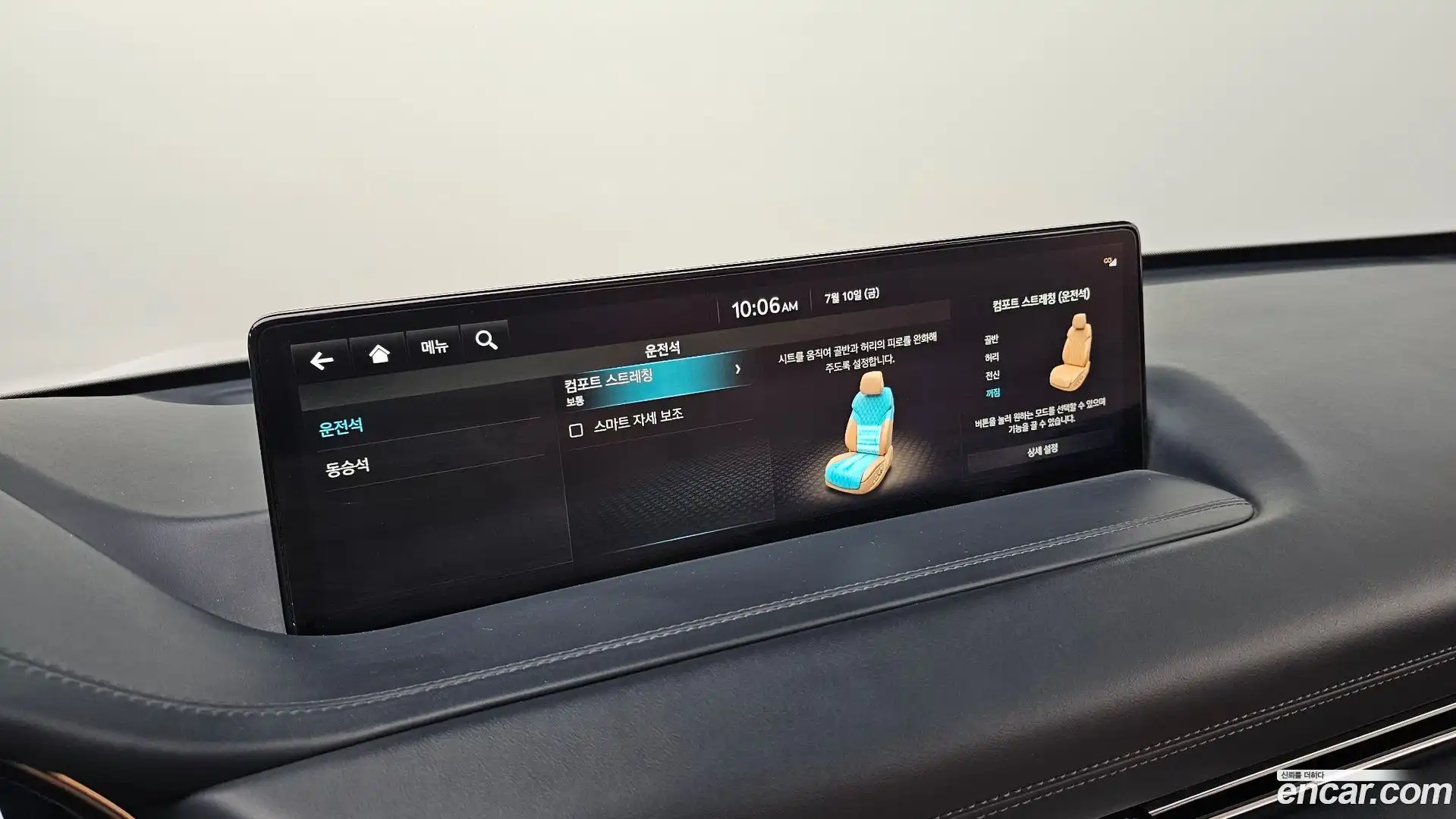 GV80 Genesis 2023.0-OPTION-023