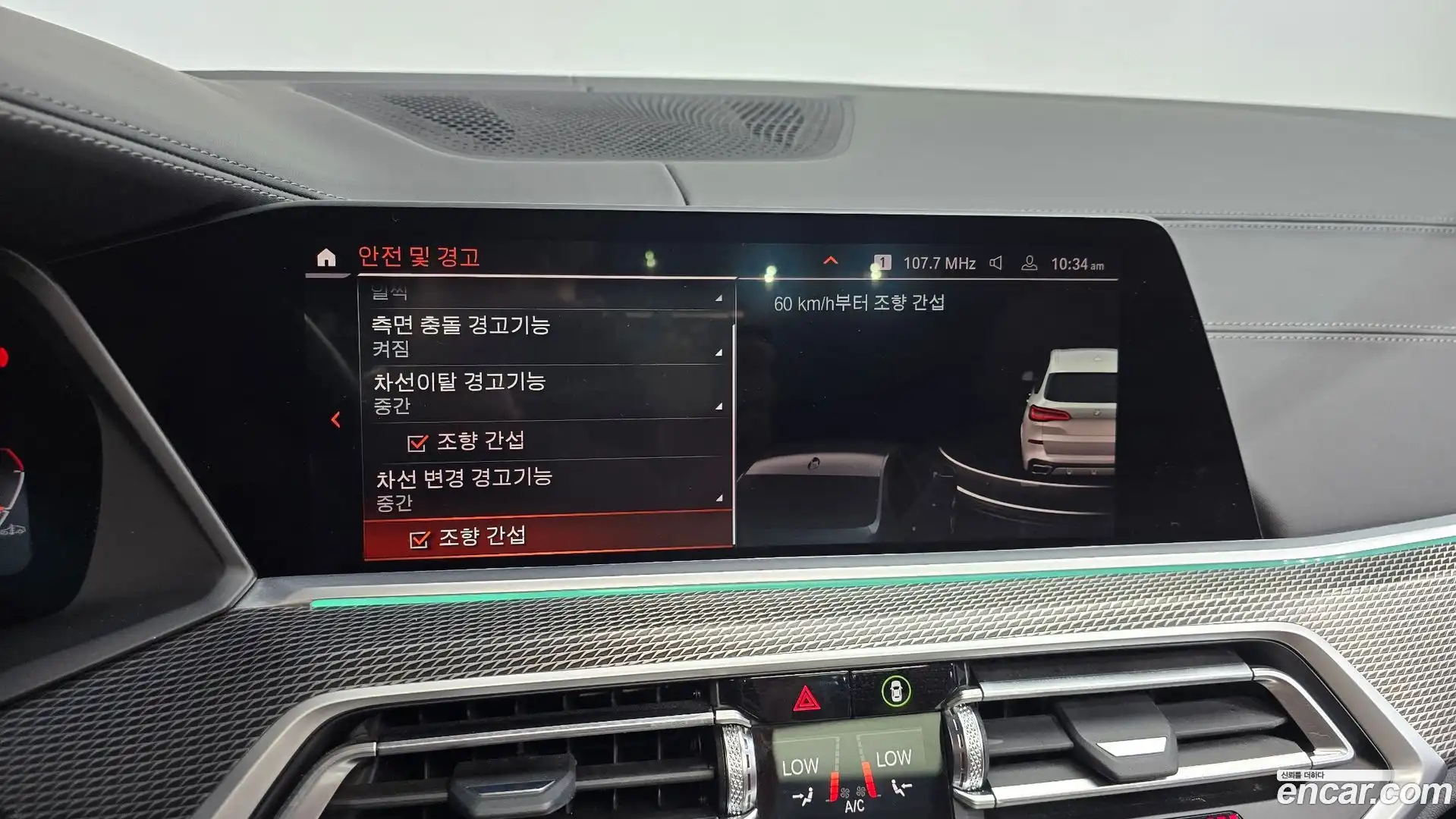 X5 BMW 2022.1-OPTION-044